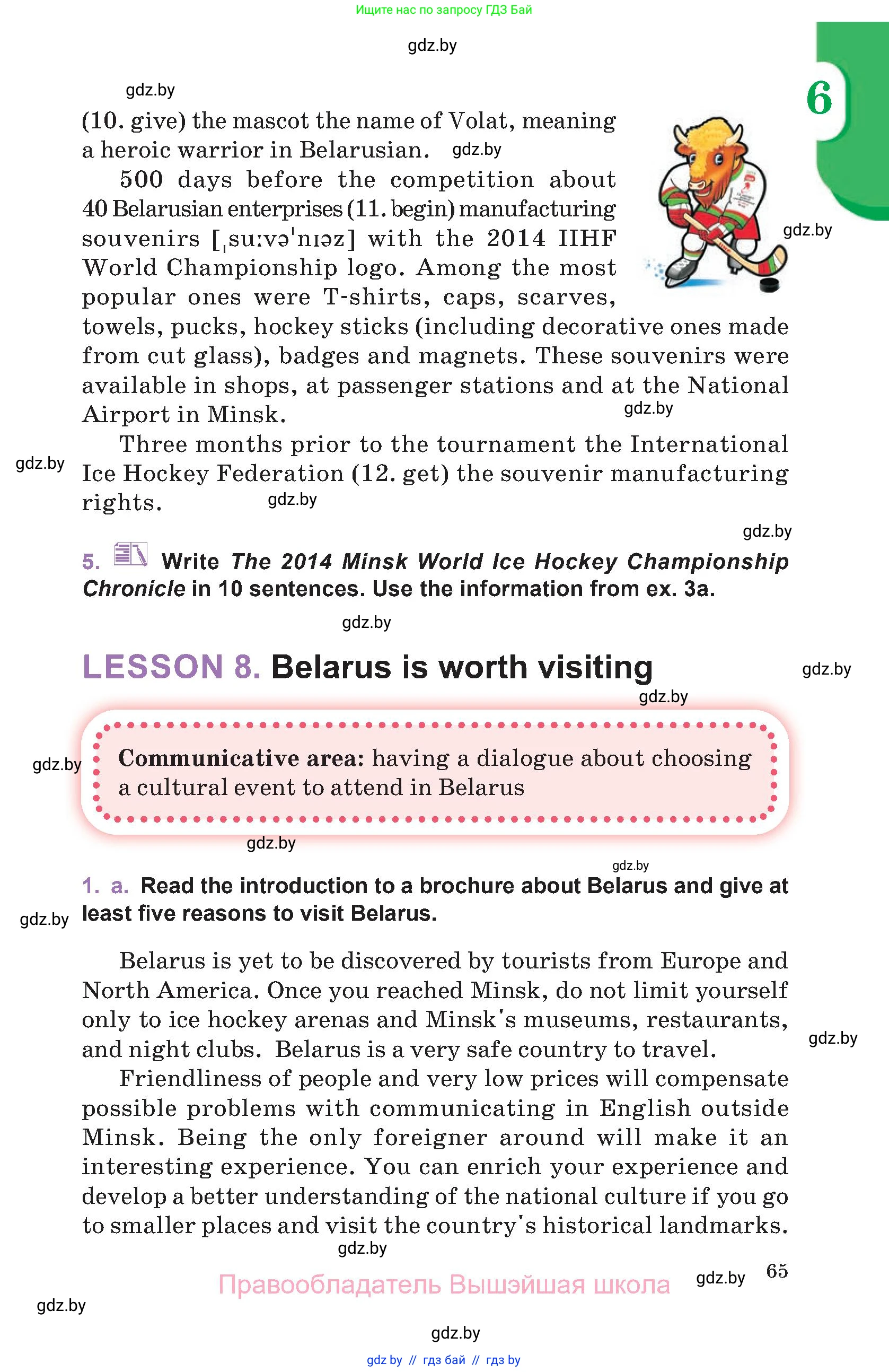 Английский язык (english), 11 класс Учебник (Student's book), авторы: Демченко Наталья Валентиновна, Бушуева Эдите Владиславовна, Севрюкова Татьяна Юрьевна, Лапицкая Людмила Михайловна (Lapitskaya Ludmila), Романчук Вероника Романовна, издательство Вышэйшая школа, Минск, 2022, розового цвета, Часть ( Part) 2, страница 65