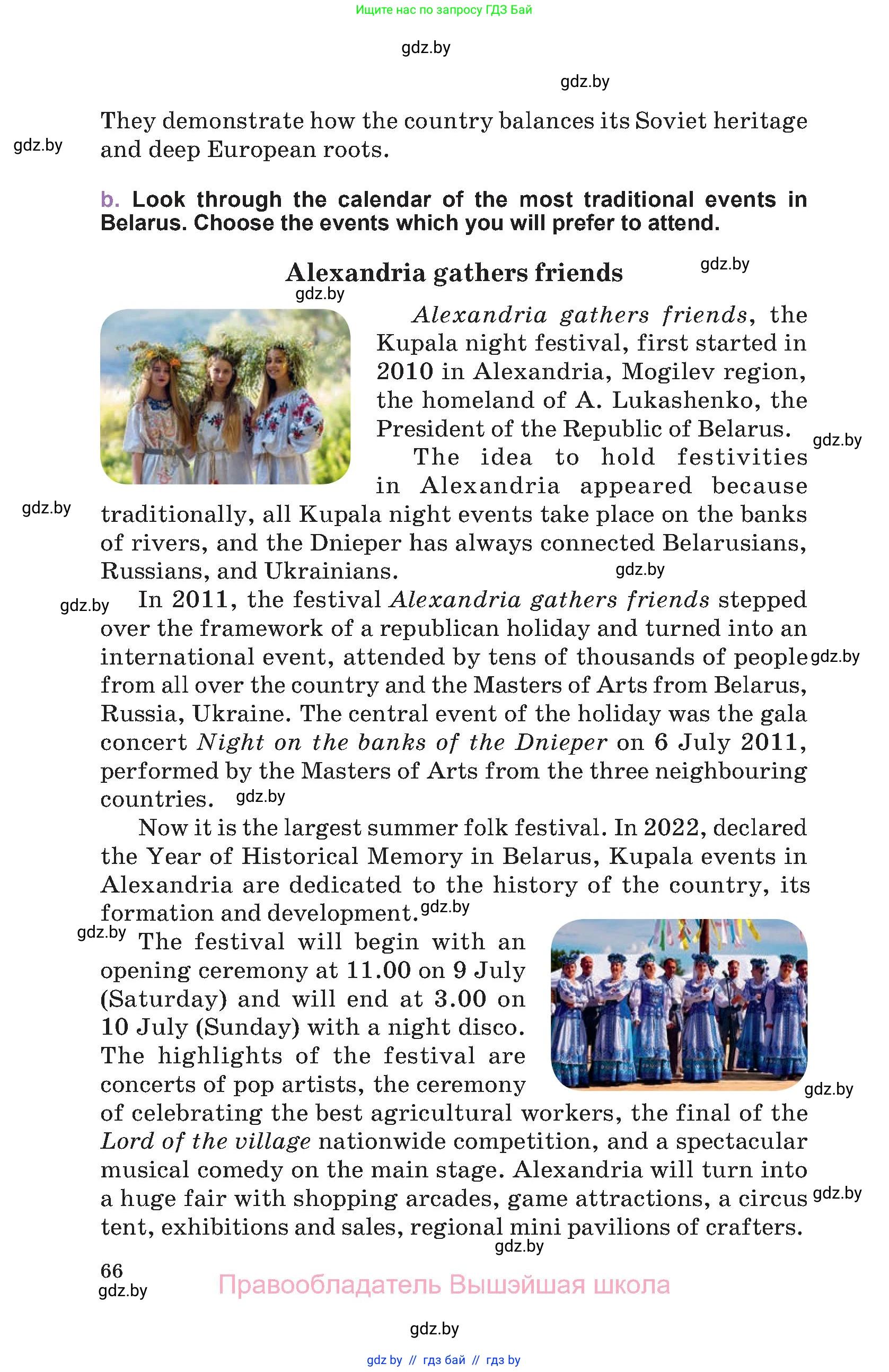 Английский язык (english), 11 класс Учебник (Student's book), авторы: Демченко Наталья Валентиновна, Бушуева Эдите Владиславовна, Севрюкова Татьяна Юрьевна, Лапицкая Людмила Михайловна (Lapitskaya Ludmila), Романчук Вероника Романовна, издательство Вышэйшая школа, Минск, 2022, розового цвета, страница 66