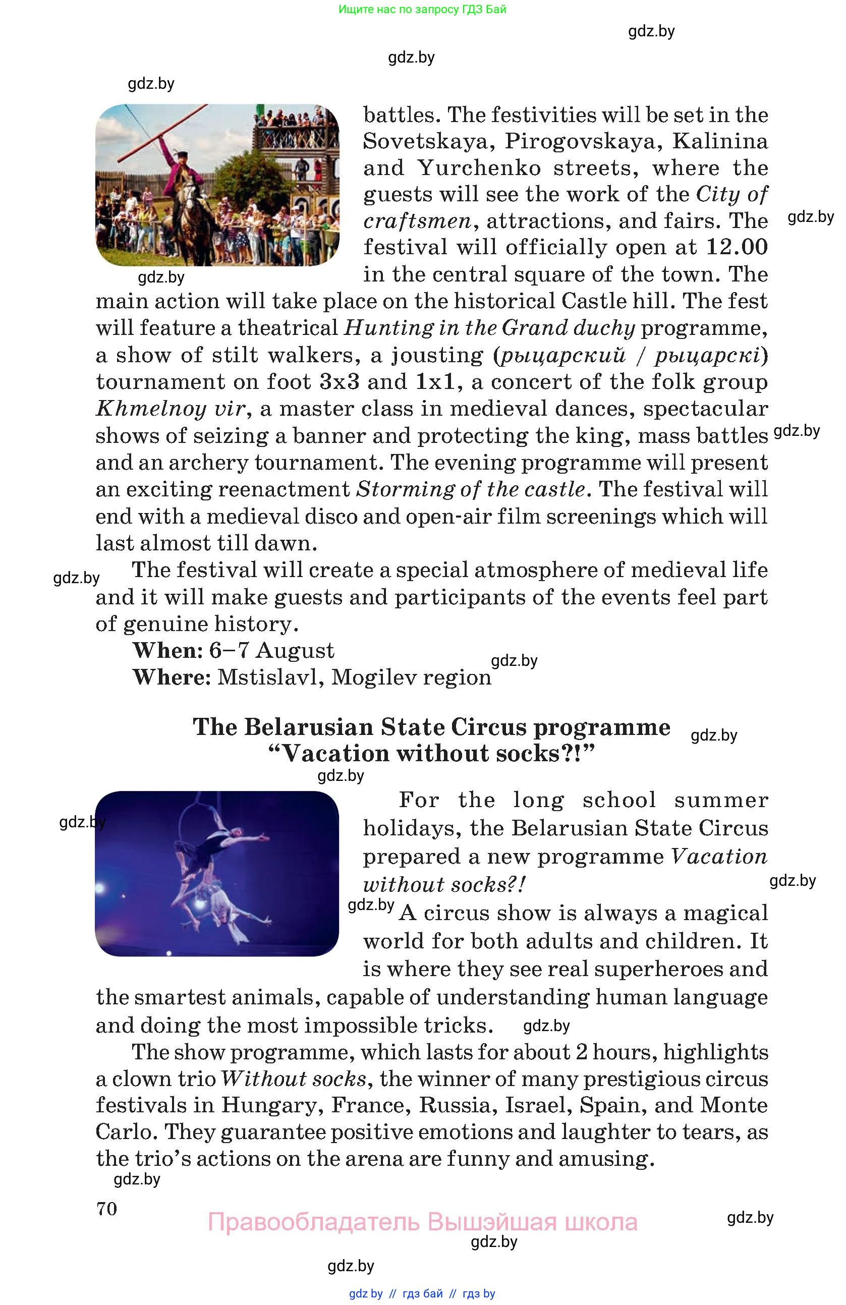 Английский язык (english), 11 класс Учебник (Student's book), авторы: Демченко Наталья Валентиновна, Бушуева Эдите Владиславовна, Севрюкова Татьяна Юрьевна, Лапицкая Людмила Михайловна (Lapitskaya Ludmila), Романчук Вероника Романовна, издательство Вышэйшая школа, Минск, 2022, розового цвета, страница 70