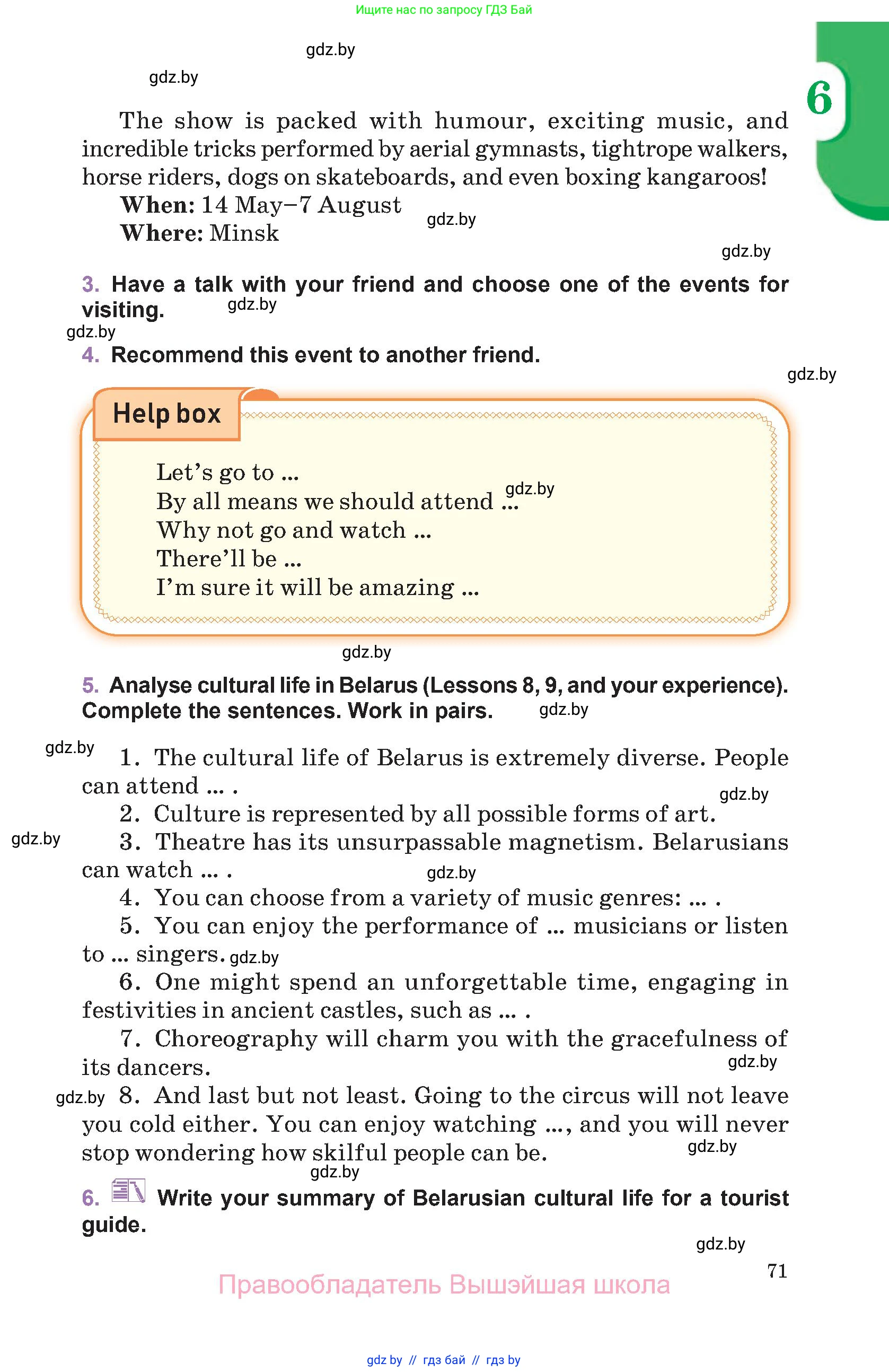 Английский язык (english), 11 класс Учебник (Student's book), авторы: Демченко Наталья Валентиновна, Бушуева Эдите Владиславовна, Севрюкова Татьяна Юрьевна, Лапицкая Людмила Михайловна (Lapitskaya Ludmila), Романчук Вероника Романовна, издательство Вышэйшая школа, Минск, 2022, розового цвета, Часть ( Part) 2, страница 71