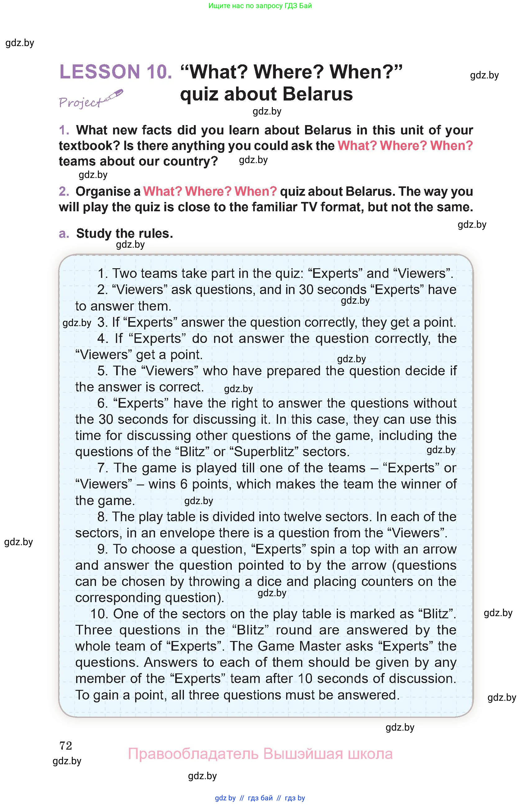 Английский язык (english), 11 класс Учебник (Student's book), авторы: Демченко Наталья Валентиновна, Бушуева Эдите Владиславовна, Севрюкова Татьяна Юрьевна, Лапицкая Людмила Михайловна (Lapitskaya Ludmila), Романчук Вероника Романовна, издательство Вышэйшая школа, Минск, 2022, розового цвета, Часть ( Part) 2, страница 72
