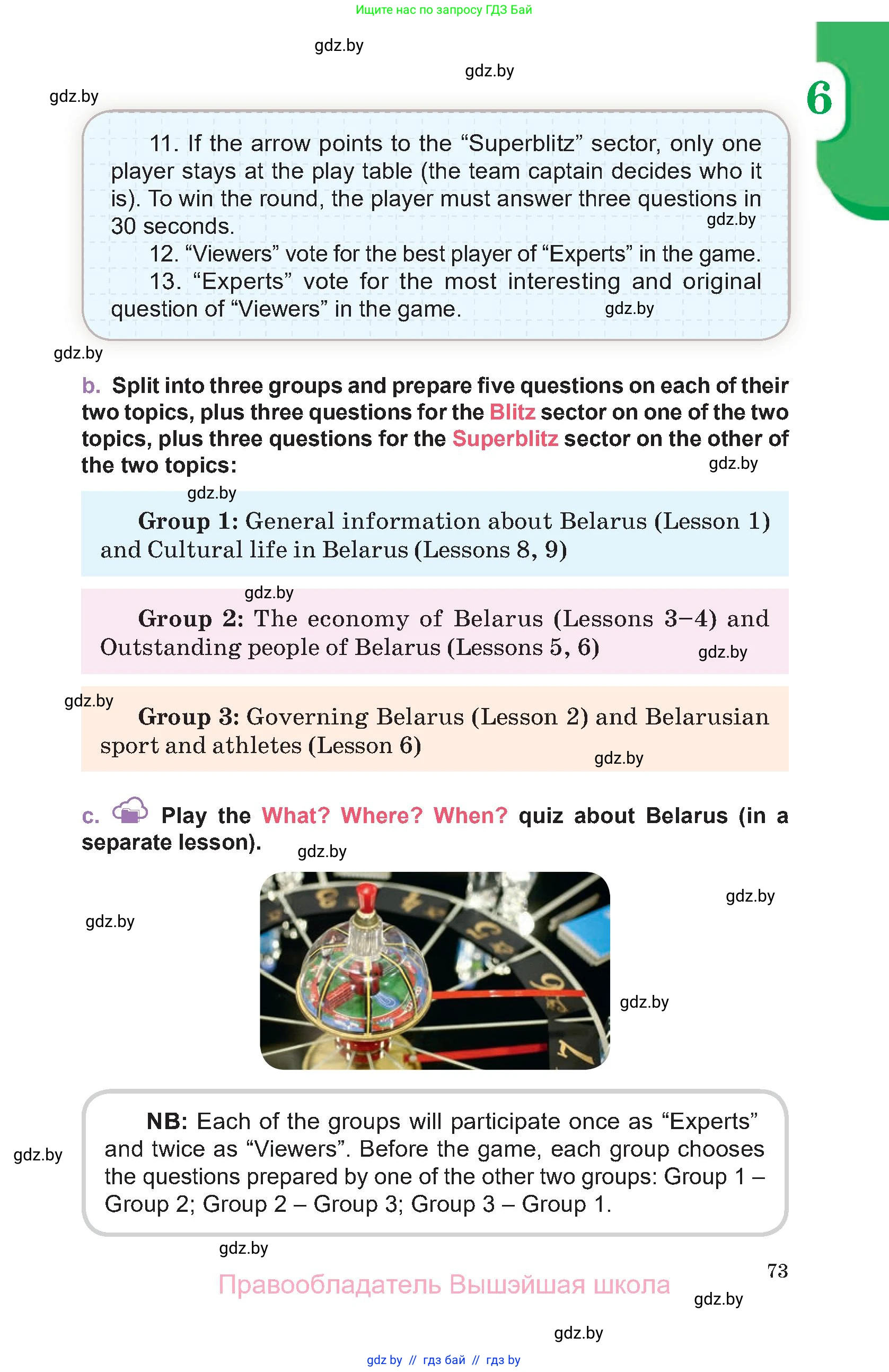 Английский язык (english), 11 класс Учебник (Student's book), авторы: Демченко Наталья Валентиновна, Бушуева Эдите Владиславовна, Севрюкова Татьяна Юрьевна, Лапицкая Людмила Михайловна (Lapitskaya Ludmila), Романчук Вероника Романовна, издательство Вышэйшая школа, Минск, 2022, розового цвета, страница 73