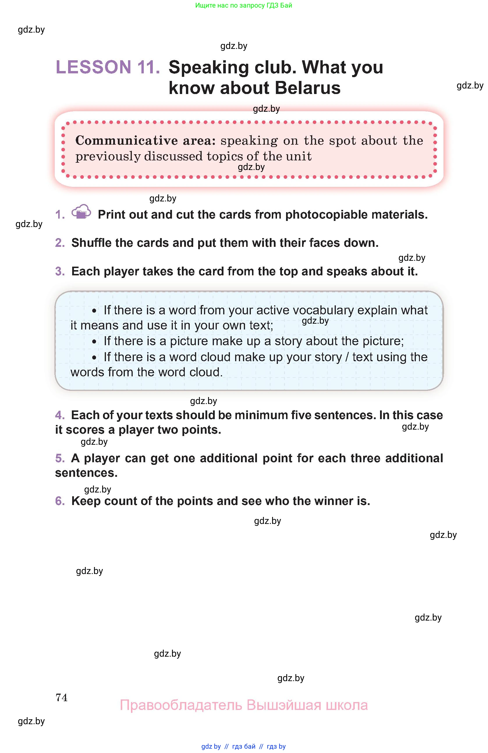 Английский язык (english), 11 класс Учебник (Student's book), авторы: Демченко Наталья Валентиновна, Бушуева Эдите Владиславовна, Севрюкова Татьяна Юрьевна, Лапицкая Людмила Михайловна (Lapitskaya Ludmila), Романчук Вероника Романовна, издательство Вышэйшая школа, Минск, 2022, розового цвета, Часть ( Part) 2, страница 74