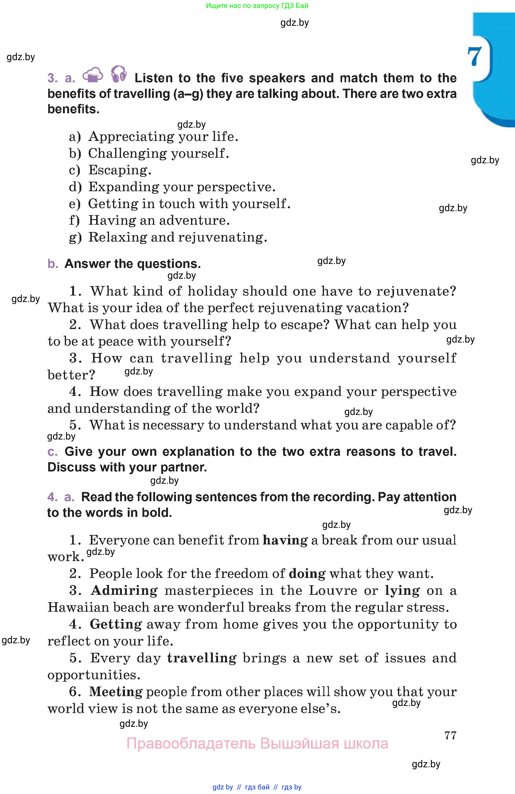 Английский язык (english), 11 класс Учебник (Student's book), авторы: Демченко Наталья Валентиновна, Бушуева Эдите Владиславовна, Севрюкова Татьяна Юрьевна, Лапицкая Людмила Михайловна (Lapitskaya Ludmila), Романчук Вероника Романовна, издательство Вышэйшая школа, Минск, 2022, розового цвета, Часть ( Part) 2, страница 77