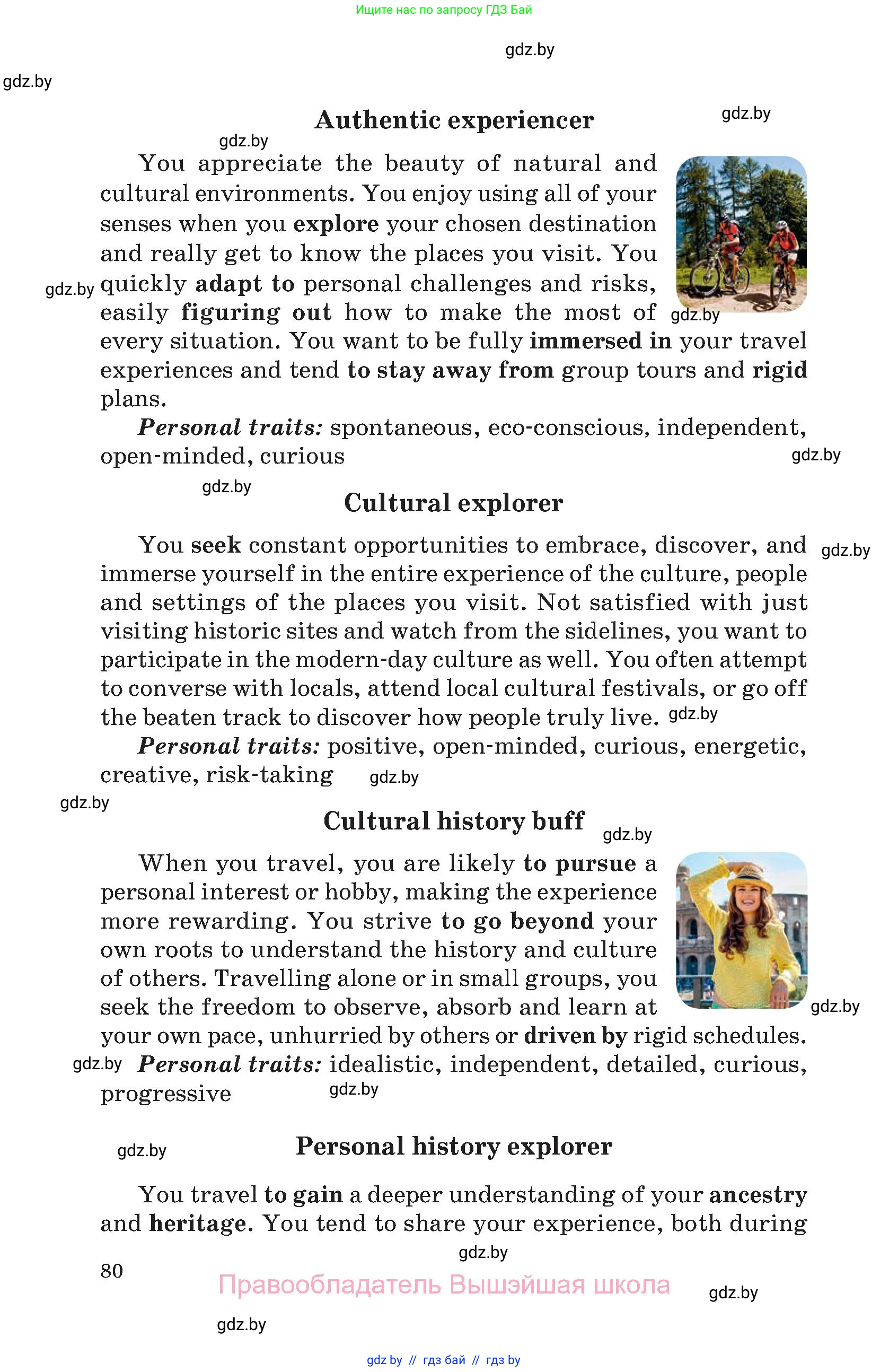 Английский язык (english), 11 класс Учебник (Student's book), авторы: Демченко Наталья Валентиновна, Бушуева Эдите Владиславовна, Севрюкова Татьяна Юрьевна, Лапицкая Людмила Михайловна (Lapitskaya Ludmila), Романчук Вероника Романовна, издательство Вышэйшая школа, Минск, 2022, розового цвета, страница 80