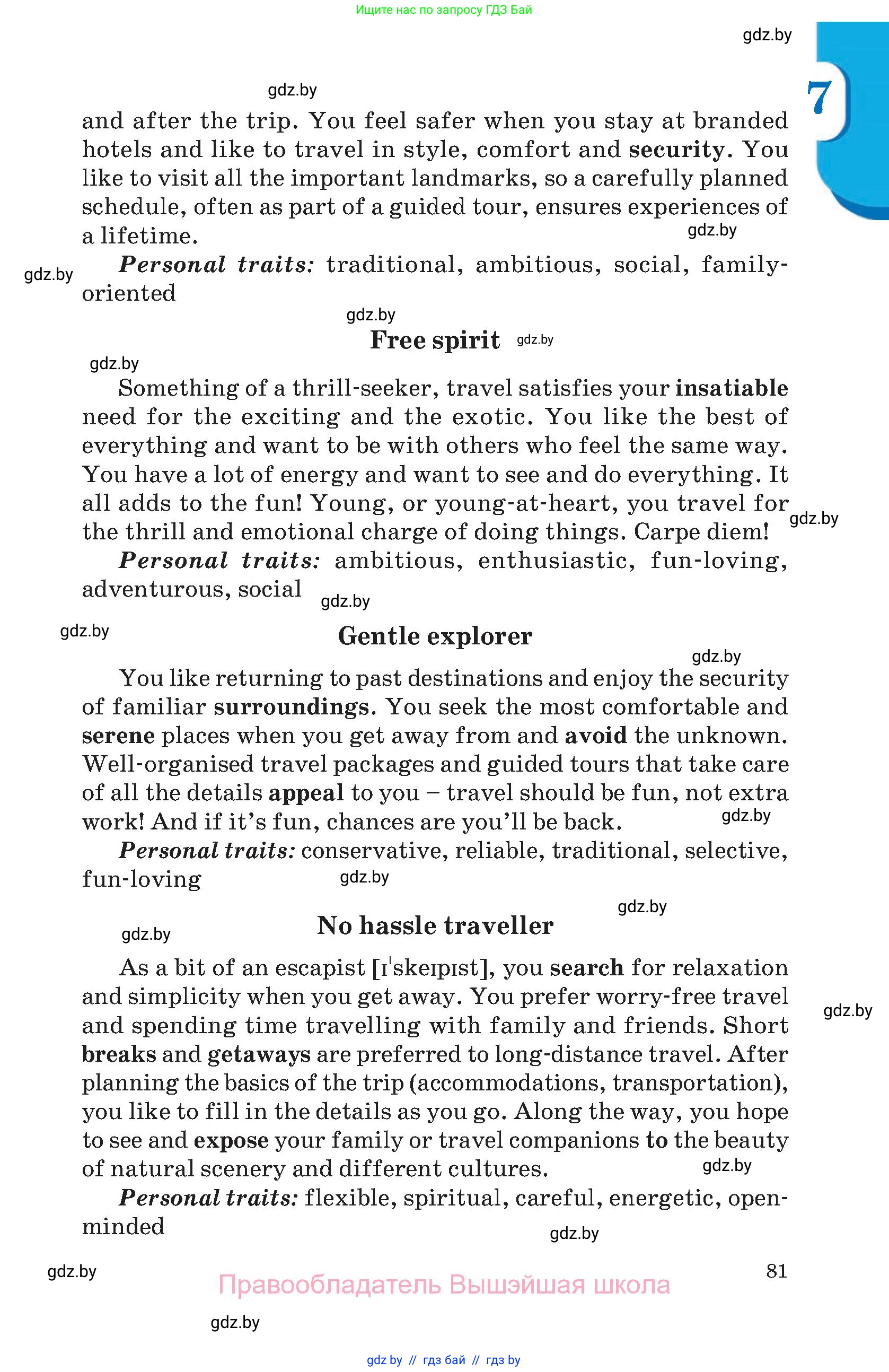 Английский язык (english), 11 класс Учебник (Student's book), авторы: Демченко Наталья Валентиновна, Бушуева Эдите Владиславовна, Севрюкова Татьяна Юрьевна, Лапицкая Людмила Михайловна (Lapitskaya Ludmila), Романчук Вероника Романовна, издательство Вышэйшая школа, Минск, 2022, розового цвета, страница 81