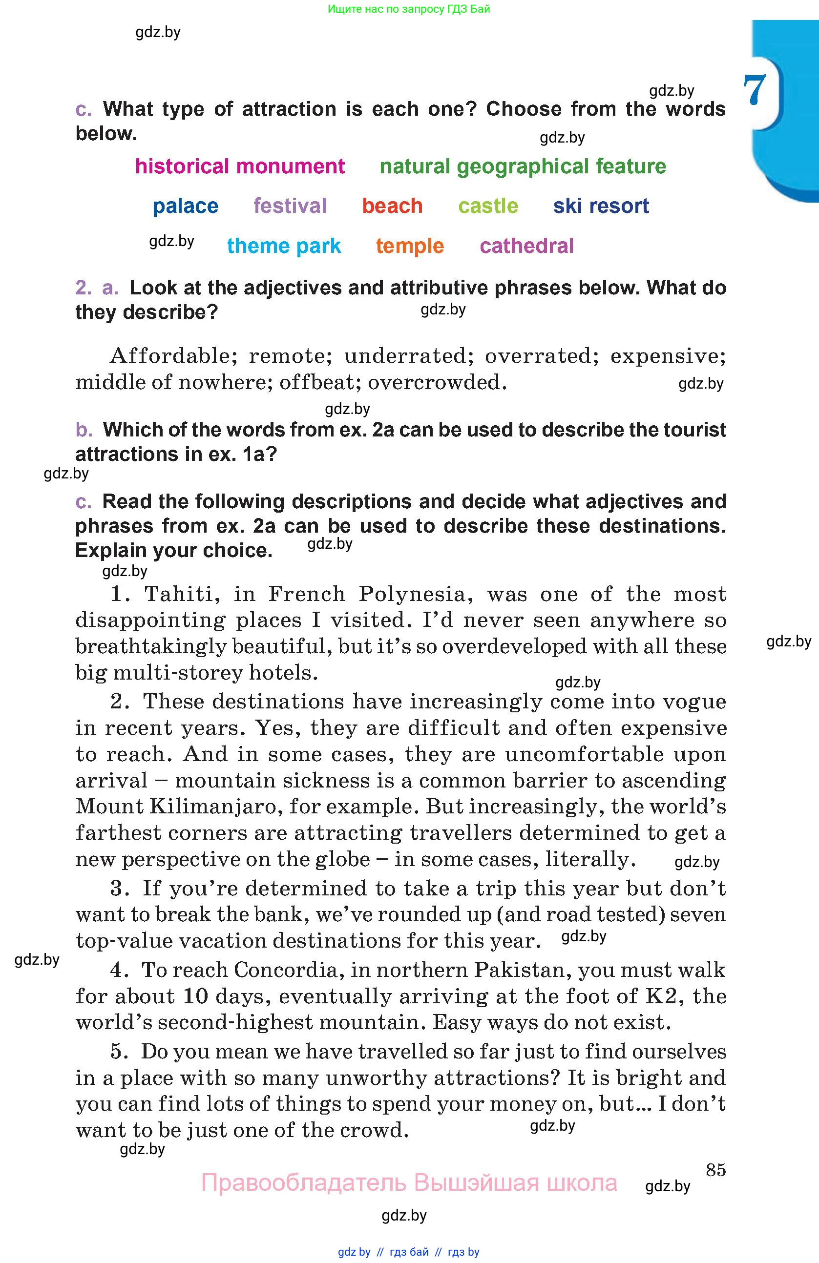 Английский язык (english), 11 класс Учебник (Student's book), авторы: Демченко Наталья Валентиновна, Бушуева Эдите Владиславовна, Севрюкова Татьяна Юрьевна, Лапицкая Людмила Михайловна (Lapitskaya Ludmila), Романчук Вероника Романовна, издательство Вышэйшая школа, Минск, 2022, розового цвета, Часть ( Part) 2, страница 85
