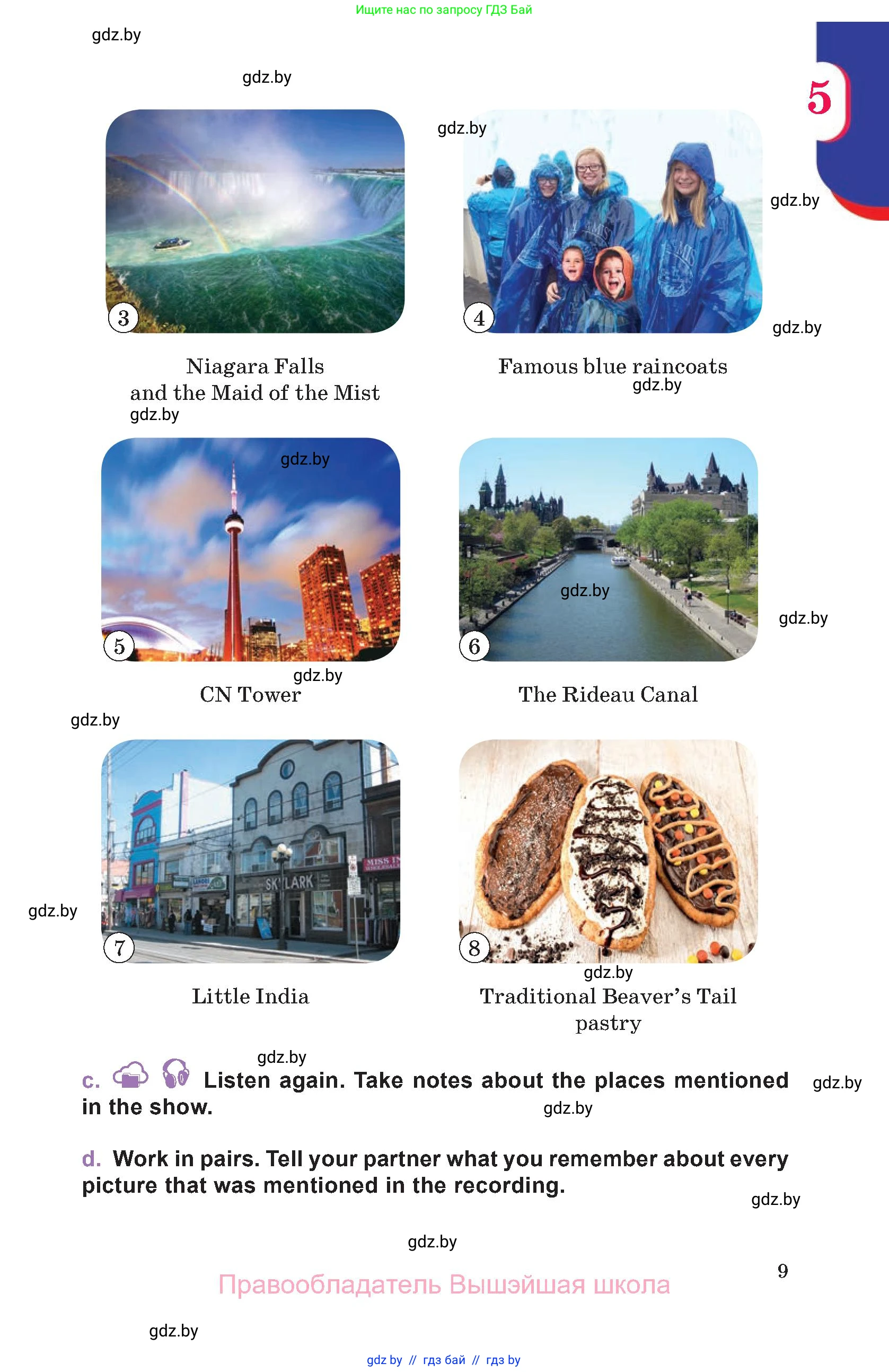 Английский язык (english), 11 класс Учебник (Student's book), авторы: Демченко Наталья Валентиновна, Бушуева Эдите Владиславовна, Севрюкова Татьяна Юрьевна, Лапицкая Людмила Михайловна (Lapitskaya Ludmila), Романчук Вероника Романовна, издательство Вышэйшая школа, Минск, 2022, розового цвета, страница 9