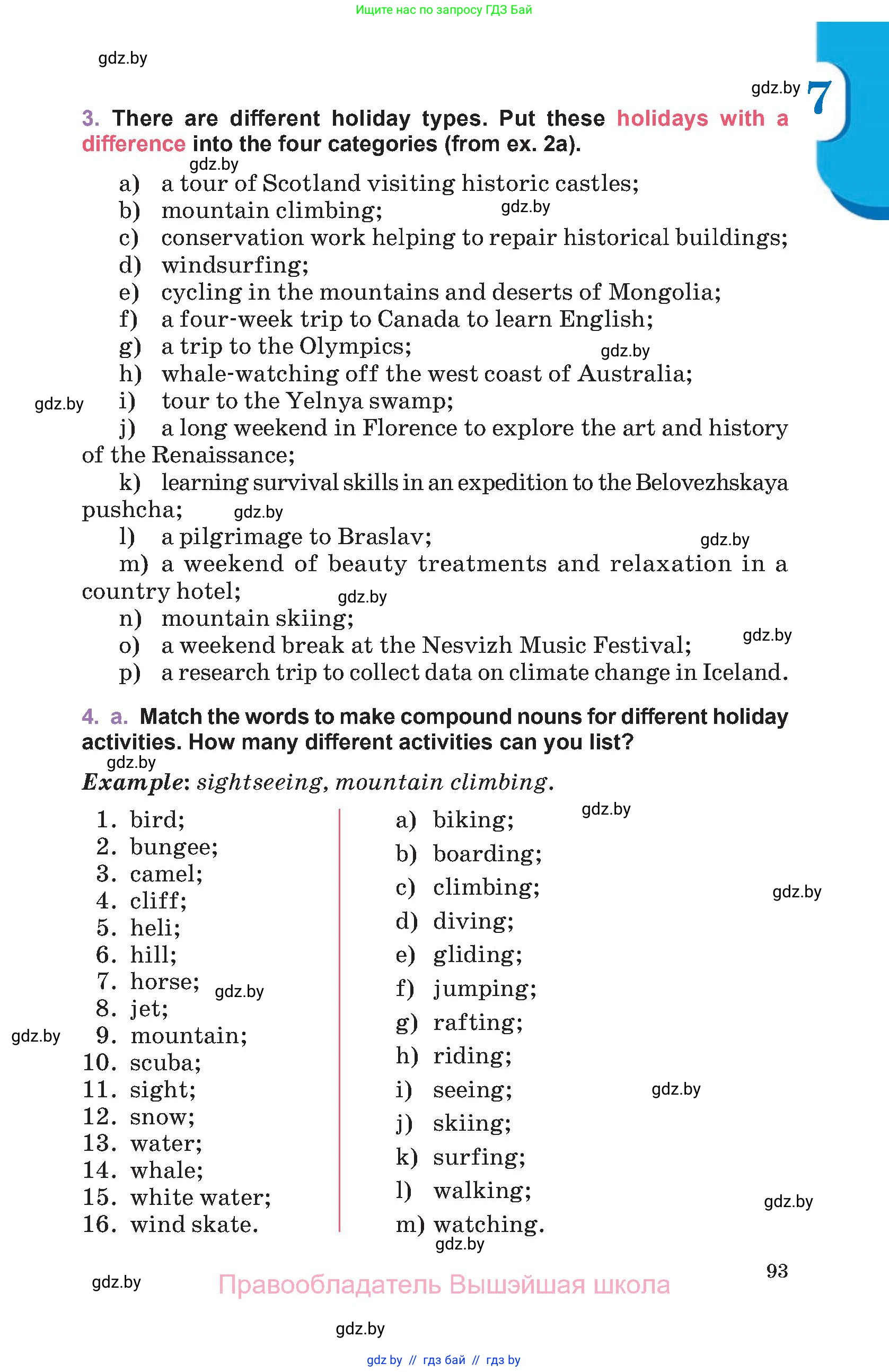 Английский язык (english), 11 класс Учебник (Student's book), авторы: Демченко Наталья Валентиновна, Бушуева Эдите Владиславовна, Севрюкова Татьяна Юрьевна, Лапицкая Людмила Михайловна (Lapitskaya Ludmila), Романчук Вероника Романовна, издательство Вышэйшая школа, Минск, 2022, розового цвета, Часть ( Part) 2, страница 93