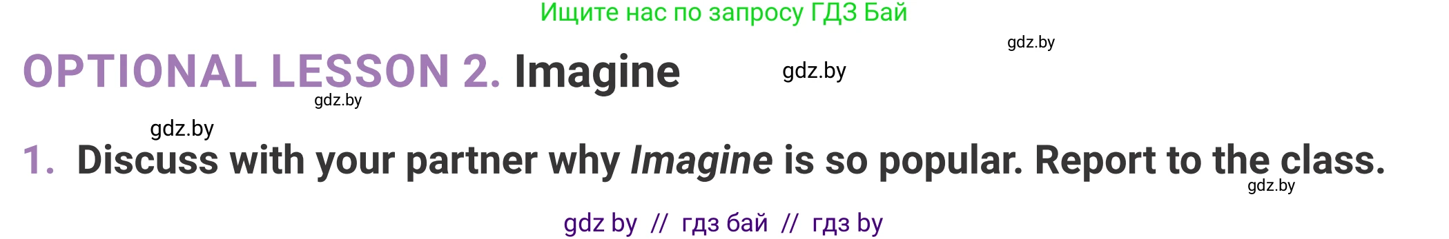 Английский язык (english), 11 класс Учебник (Student's book), авторы: Демченко Наталья Валентиновна, Бушуева Эдите Владиславовна, Севрюкова Татьяна Юрьевна, Лапицкая Людмила Михайловна (Lapitskaya Ludmila), Романчук Вероника Романовна, издательство Вышэйшая школа, Минск, 2022, розового цвета, страница 20, номер 1, Условие