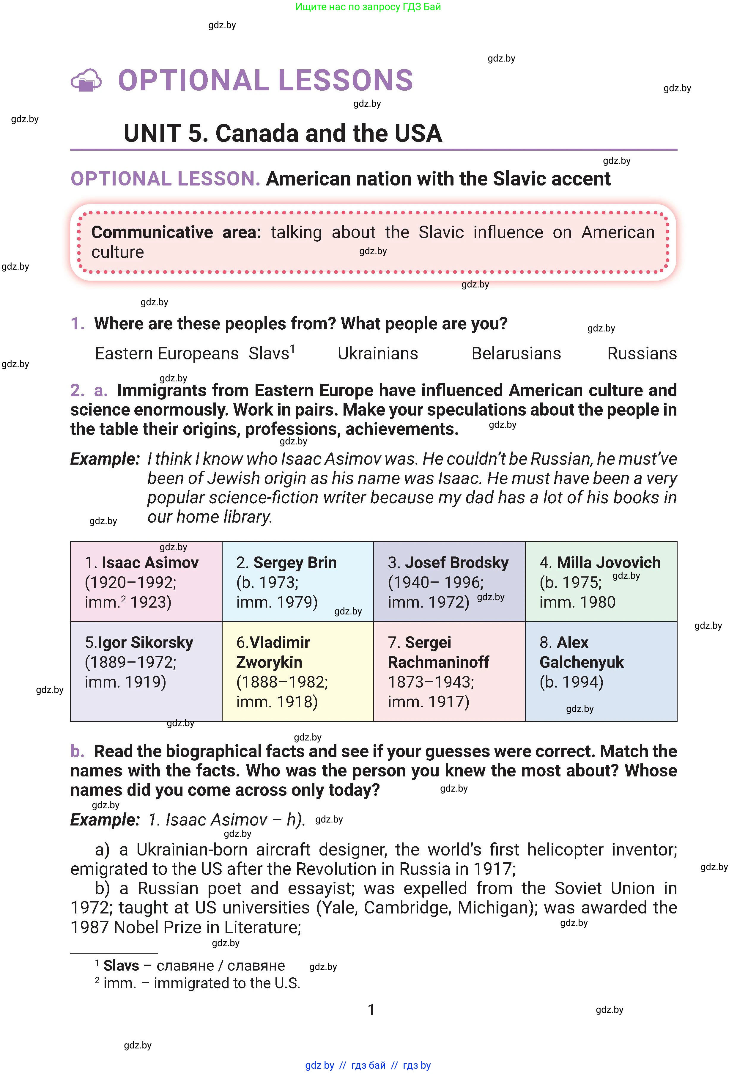 Английский язык (english), 11 класс Учебник (Student's book), авторы: Демченко Наталья Валентиновна, Бушуева Эдите Владиславовна, Севрюкова Татьяна Юрьевна, Лапицкая Людмила Михайловна (Lapitskaya Ludmila), Романчук Вероника Романовна, издательство Вышэйшая школа, Минск, 2022, розового цвета, страница 1