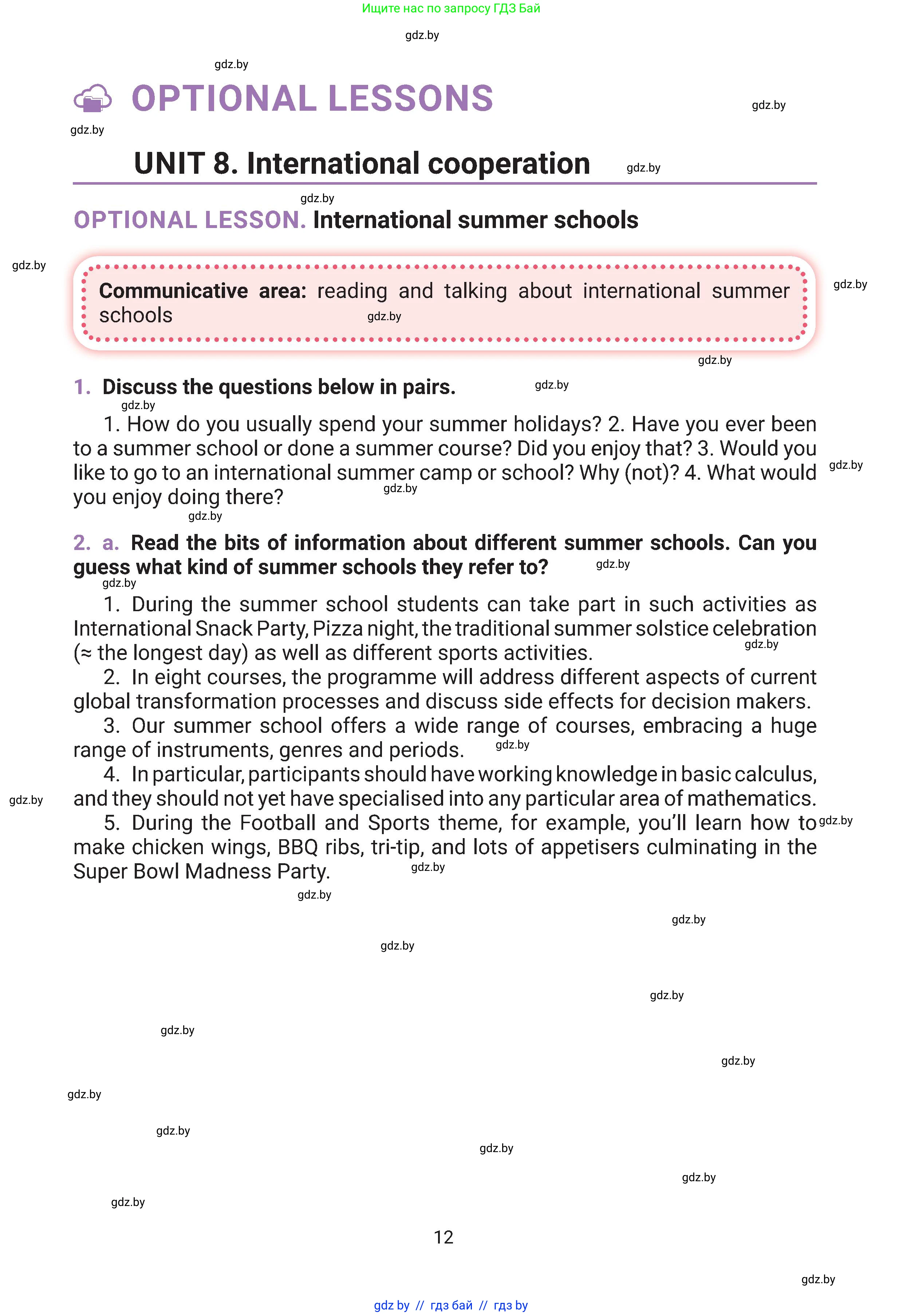 Английский язык (english), 11 класс Учебник (Student's book), авторы: Демченко Наталья Валентиновна, Бушуева Эдите Владиславовна, Севрюкова Татьяна Юрьевна, Лапицкая Людмила Михайловна (Lapitskaya Ludmila), Романчук Вероника Романовна, издательство Вышэйшая школа, Минск, 2022, розового цвета, страница 12