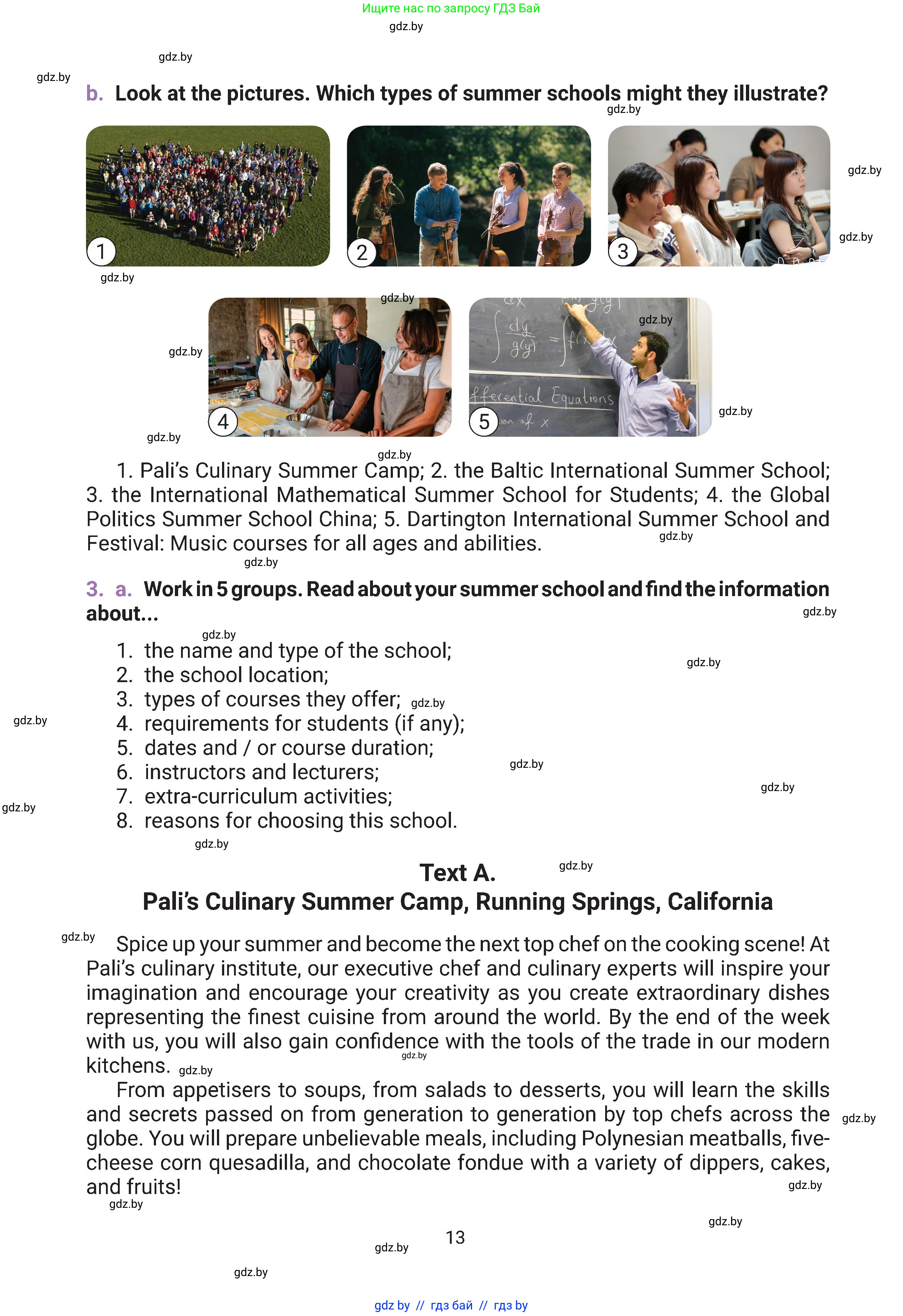 Английский язык (english), 11 класс Учебник (Student's book), авторы: Демченко Наталья Валентиновна, Бушуева Эдите Владиславовна, Севрюкова Татьяна Юрьевна, Лапицкая Людмила Михайловна (Lapitskaya Ludmila), Романчук Вероника Романовна, издательство Вышэйшая школа, Минск, 2022, розового цвета, страница 13