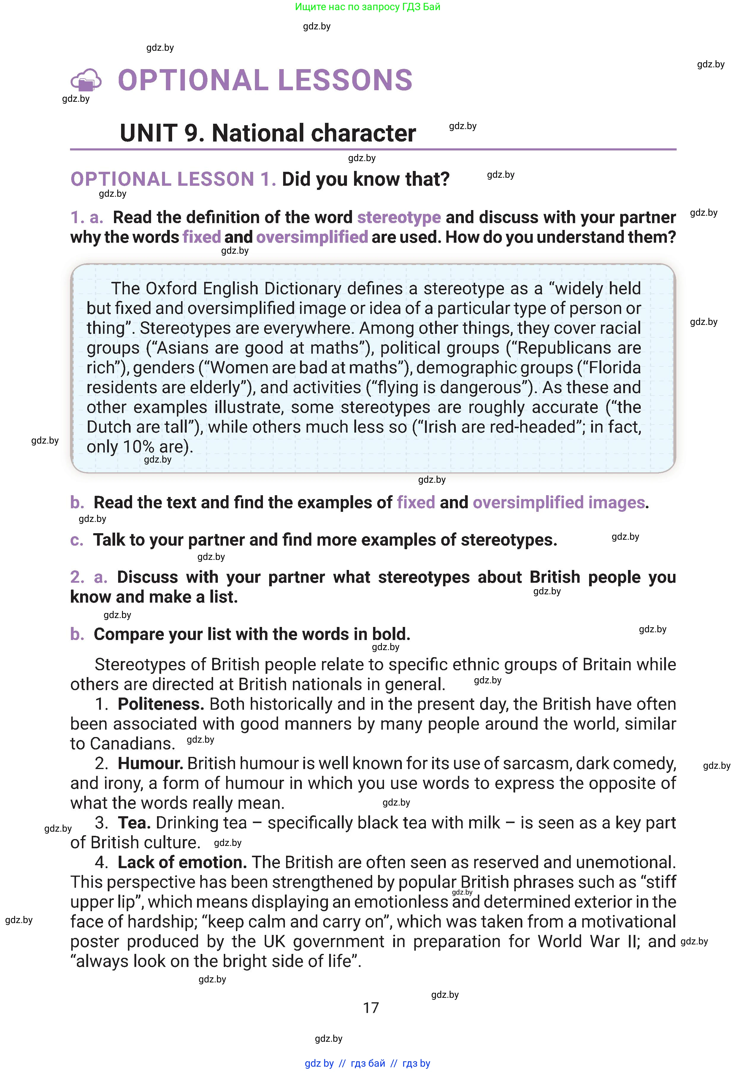 Английский язык (english), 11 класс Учебник (Student's book), авторы: Демченко Наталья Валентиновна, Бушуева Эдите Владиславовна, Севрюкова Татьяна Юрьевна, Лапицкая Людмила Михайловна (Lapitskaya Ludmila), Романчук Вероника Романовна, издательство Вышэйшая школа, Минск, 2022, розового цвета, страница 17