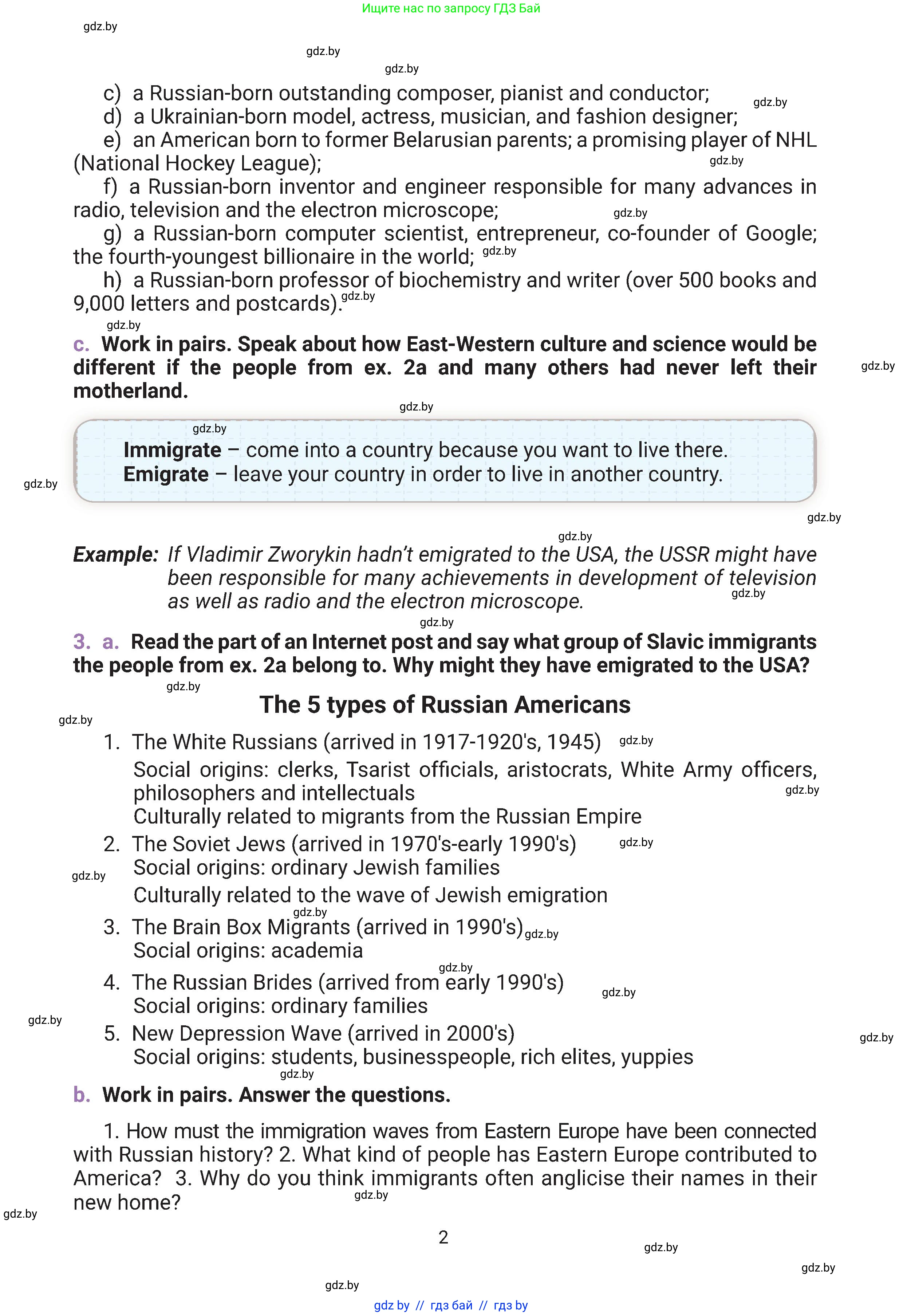 Английский язык (english), 11 класс Учебник (Student's book), авторы: Демченко Наталья Валентиновна, Бушуева Эдите Владиславовна, Севрюкова Татьяна Юрьевна, Лапицкая Людмила Михайловна (Lapitskaya Ludmila), Романчук Вероника Романовна, издательство Вышэйшая школа, Минск, 2022, розового цвета, страница 2