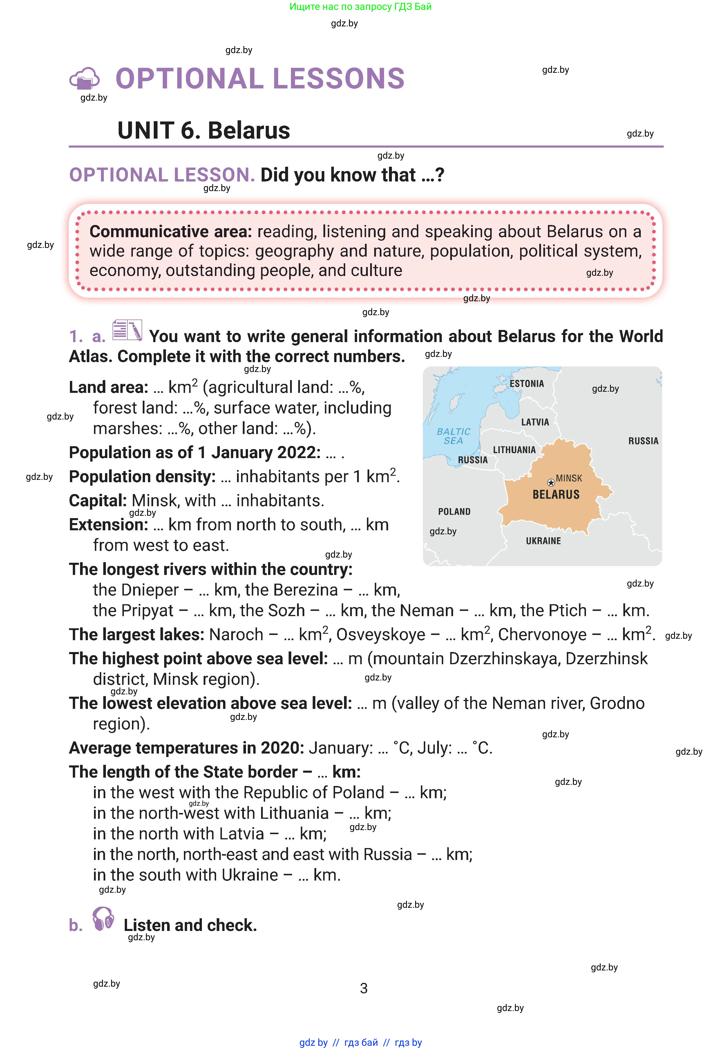 Английский язык (english), 11 класс Учебник (Student's book), авторы: Демченко Наталья Валентиновна, Бушуева Эдите Владиславовна, Севрюкова Татьяна Юрьевна, Лапицкая Людмила Михайловна (Lapitskaya Ludmila), Романчук Вероника Романовна, издательство Вышэйшая школа, Минск, 2022, розового цвета, страница 3