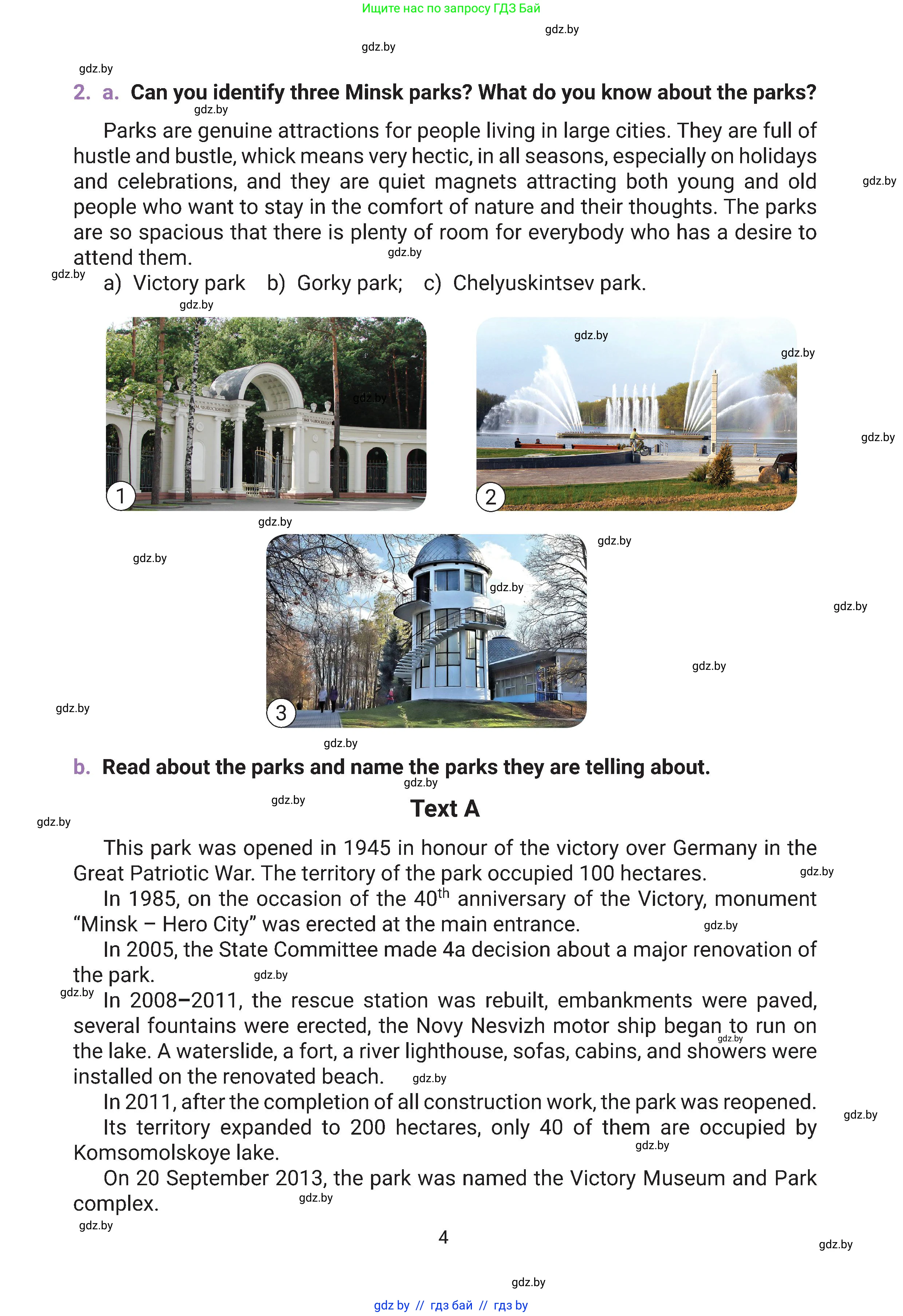 Английский язык (english), 11 класс Учебник (Student's book), авторы: Демченко Наталья Валентиновна, Бушуева Эдите Владиславовна, Севрюкова Татьяна Юрьевна, Лапицкая Людмила Михайловна (Lapitskaya Ludmila), Романчук Вероника Романовна, издательство Вышэйшая школа, Минск, 2022, розового цвета, страница 4