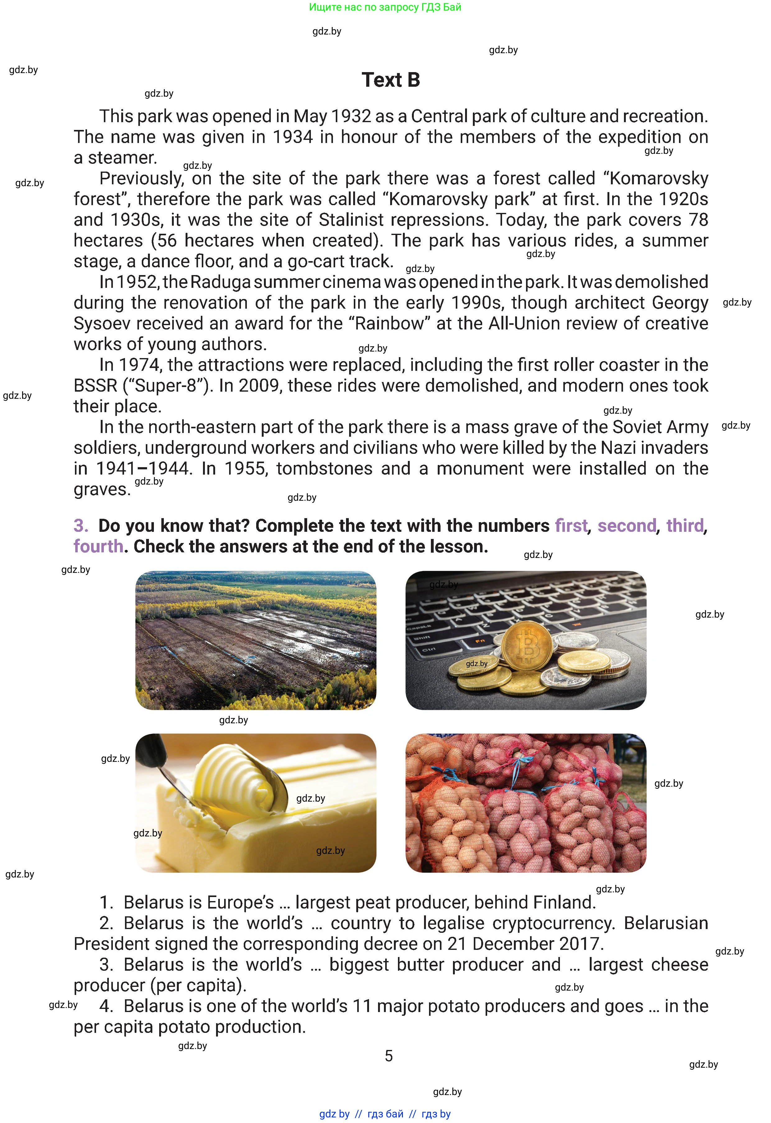 Английский язык (english), 11 класс Учебник (Student's book), авторы: Демченко Наталья Валентиновна, Бушуева Эдите Владиславовна, Севрюкова Татьяна Юрьевна, Лапицкая Людмила Михайловна (Lapitskaya Ludmila), Романчук Вероника Романовна, издательство Вышэйшая школа, Минск, 2022, розового цвета, страница 5