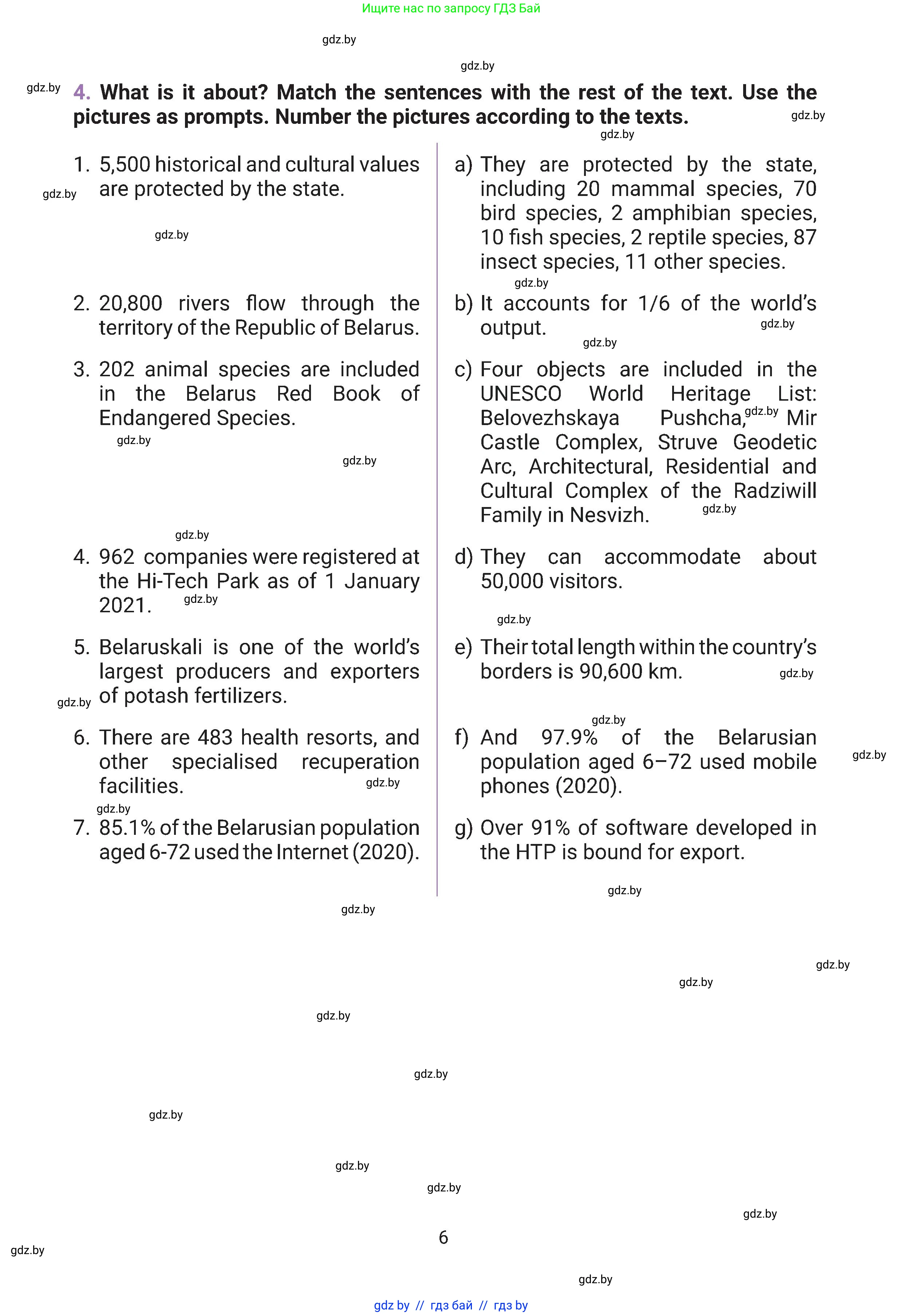 Английский язык (english), 11 класс Учебник (Student's book), авторы: Демченко Наталья Валентиновна, Бушуева Эдите Владиславовна, Севрюкова Татьяна Юрьевна, Лапицкая Людмила Михайловна (Lapitskaya Ludmila), Романчук Вероника Романовна, издательство Вышэйшая школа, Минск, 2022, розового цвета, страница 6