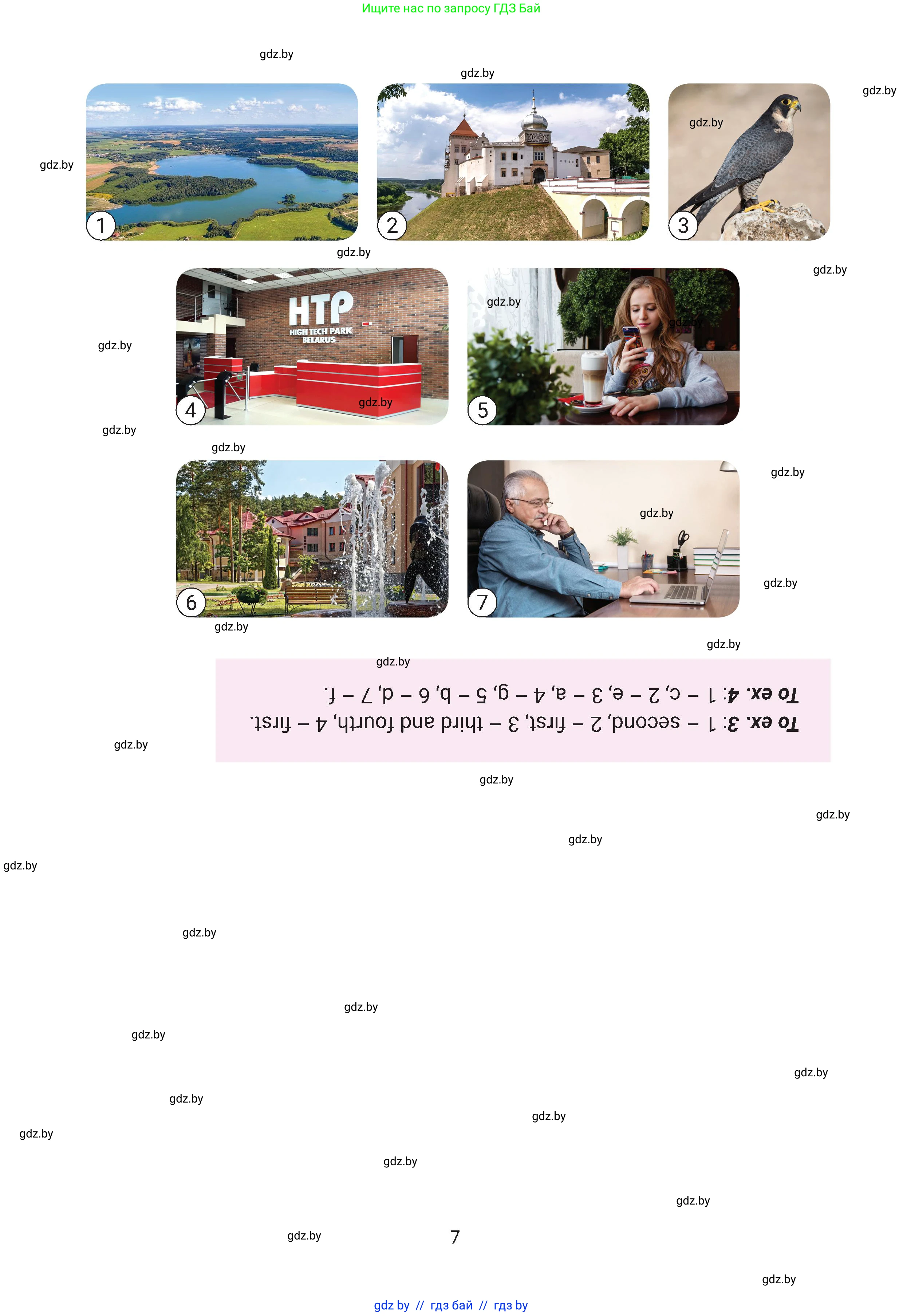 Английский язык (english), 11 класс Учебник (Student's book), авторы: Демченко Наталья Валентиновна, Бушуева Эдите Владиславовна, Севрюкова Татьяна Юрьевна, Лапицкая Людмила Михайловна (Lapitskaya Ludmila), Романчук Вероника Романовна, издательство Вышэйшая школа, Минск, 2022, розового цвета, страница 7