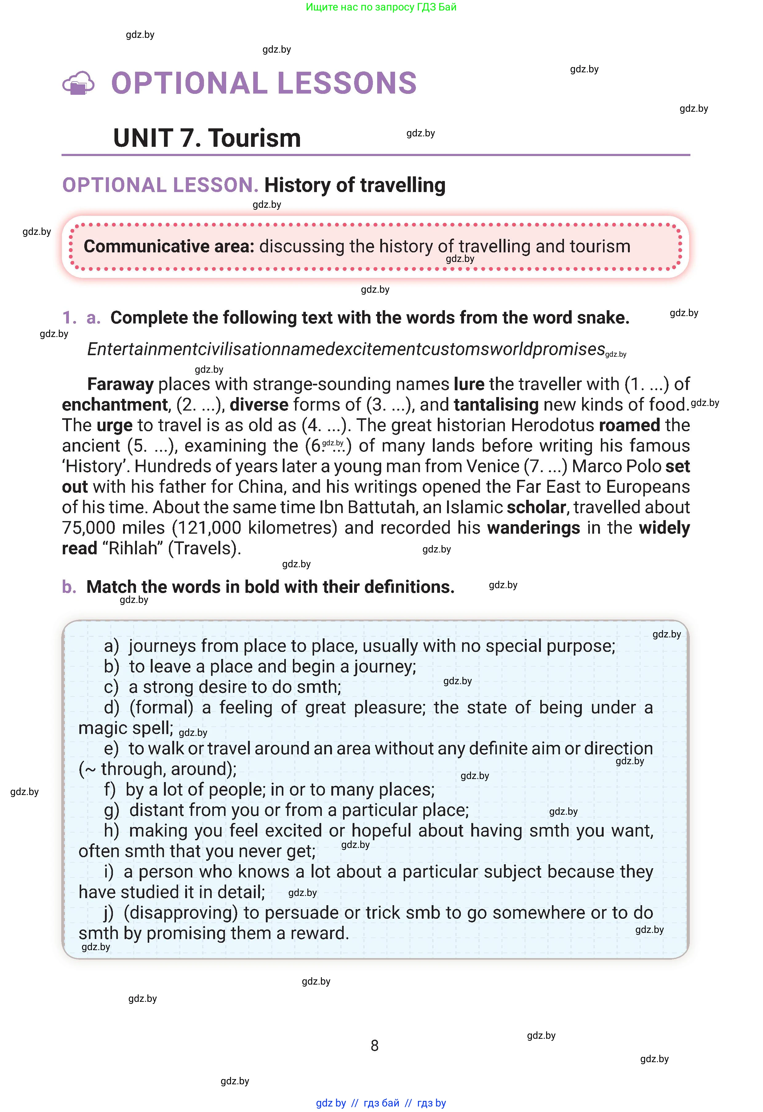 Английский язык (english), 11 класс Учебник (Student's book), авторы: Демченко Наталья Валентиновна, Бушуева Эдите Владиславовна, Севрюкова Татьяна Юрьевна, Лапицкая Людмила Михайловна (Lapitskaya Ludmila), Романчук Вероника Романовна, издательство Вышэйшая школа, Минск, 2022, розового цвета, страница 8
