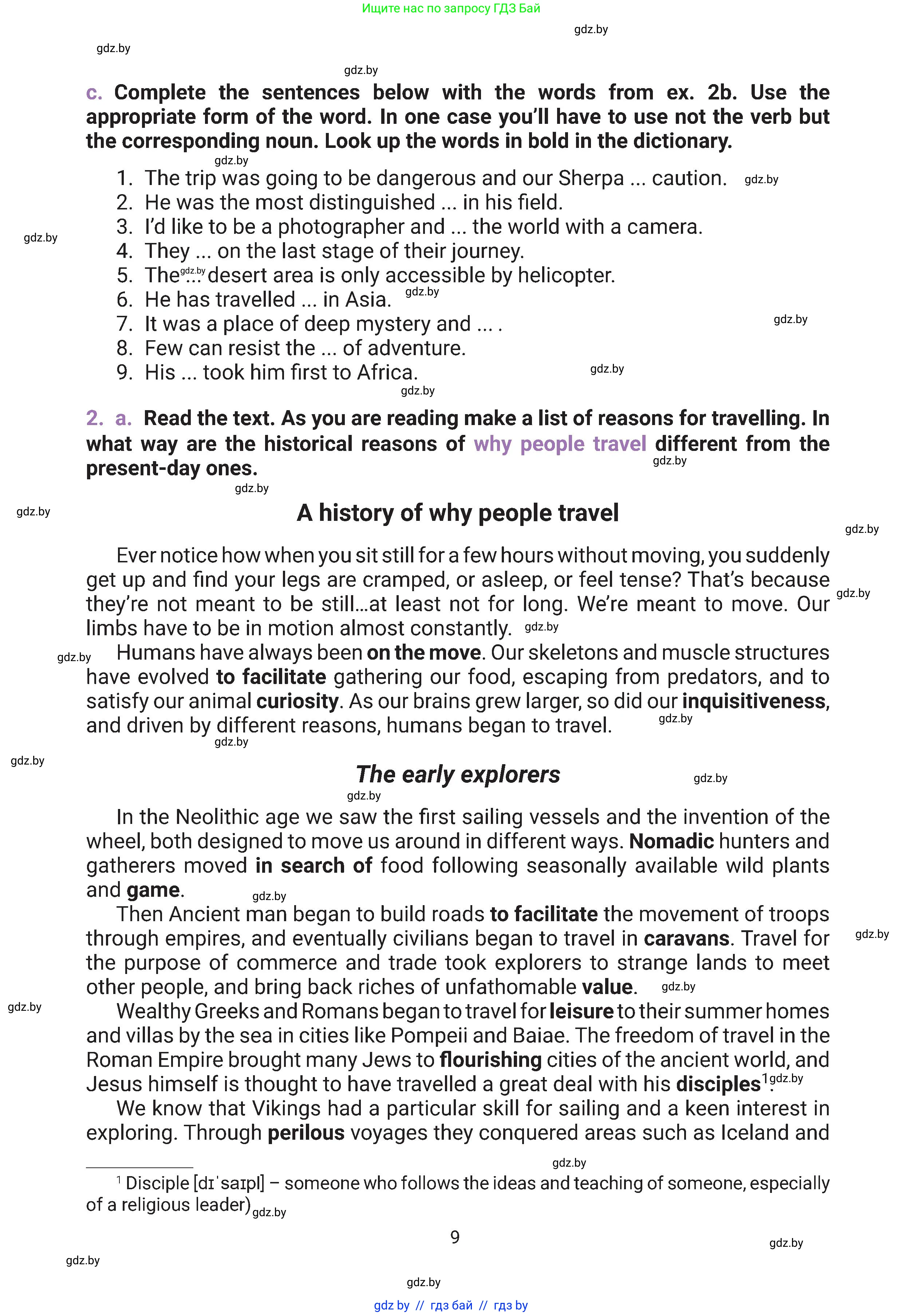 Английский язык (english), 11 класс Учебник (Student's book), авторы: Демченко Наталья Валентиновна, Бушуева Эдите Владиславовна, Севрюкова Татьяна Юрьевна, Лапицкая Людмила Михайловна (Lapitskaya Ludmila), Романчук Вероника Романовна, издательство Вышэйшая школа, Минск, 2022, розового цвета, страница 9