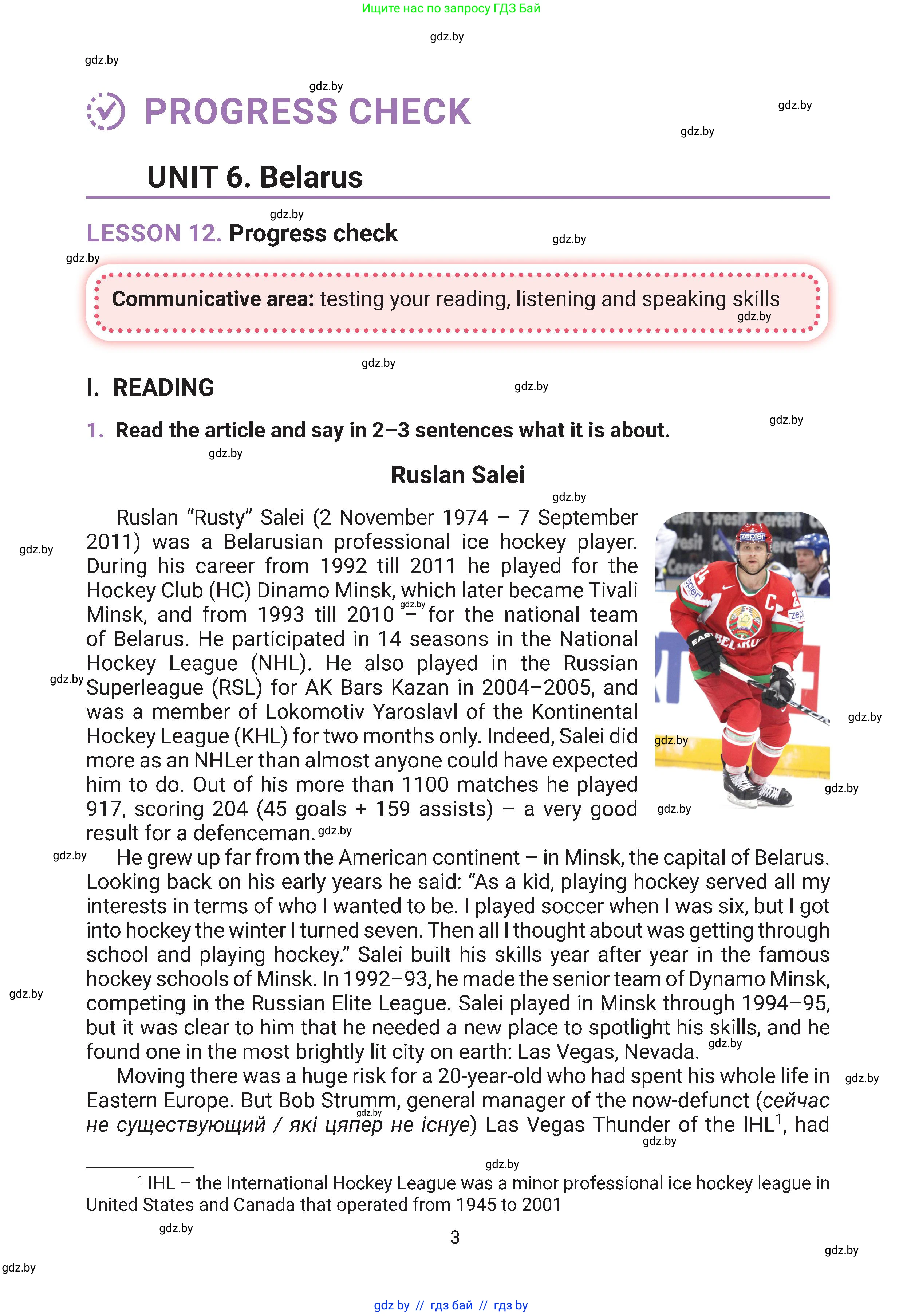 Английский язык (english), 11 класс Учебник (Student's book), авторы: Демченко Наталья Валентиновна, Бушуева Эдите Владиславовна, Севрюкова Татьяна Юрьевна, Лапицкая Людмила Михайловна (Lapitskaya Ludmila), Романчук Вероника Романовна, издательство Вышэйшая школа, Минск, 2022, розового цвета, страница 3