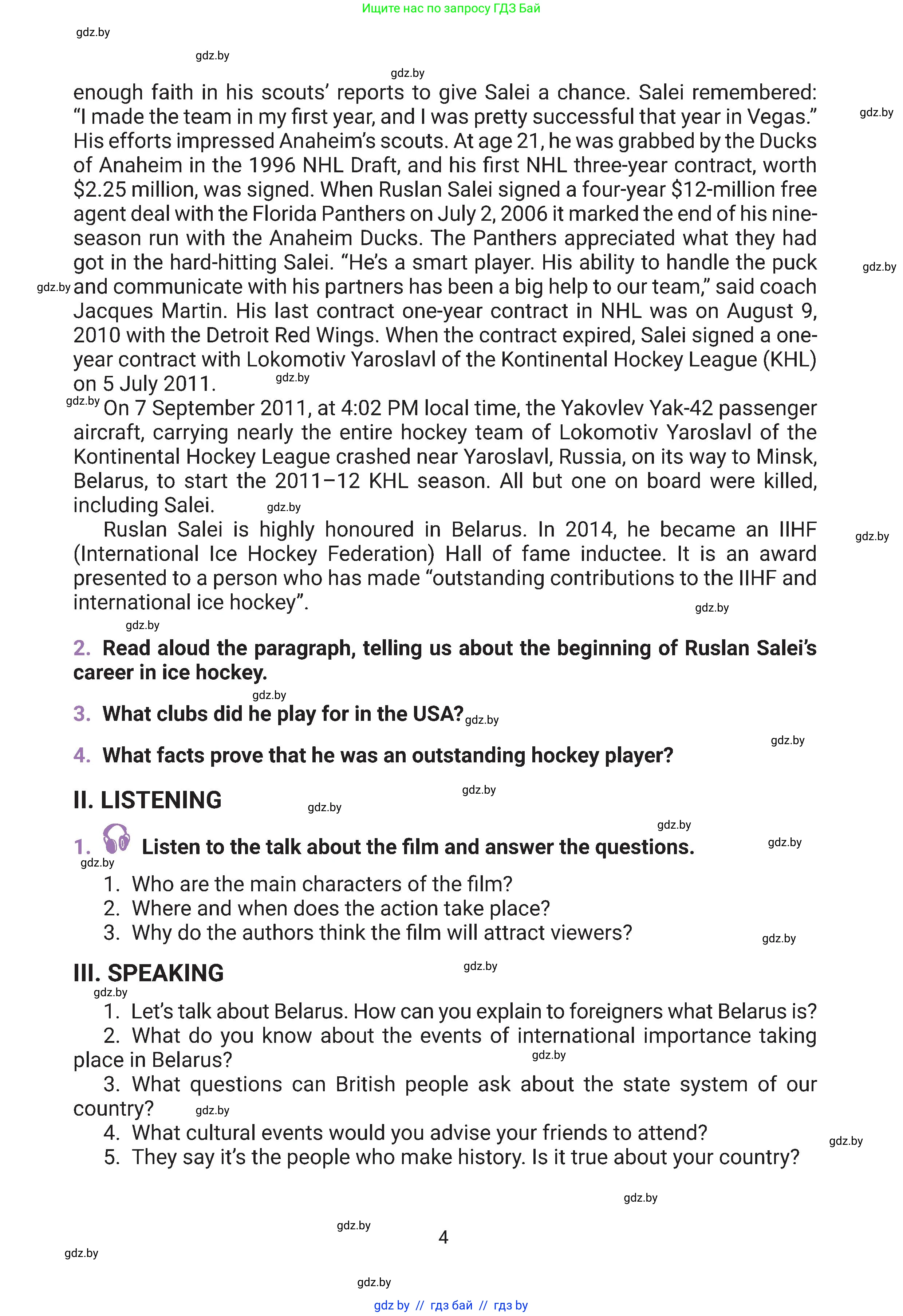 Английский язык (english), 11 класс Учебник (Student's book), авторы: Демченко Наталья Валентиновна, Бушуева Эдите Владиславовна, Севрюкова Татьяна Юрьевна, Лапицкая Людмила Михайловна (Lapitskaya Ludmila), Романчук Вероника Романовна, издательство Вышэйшая школа, Минск, 2022, розового цвета, страница 4