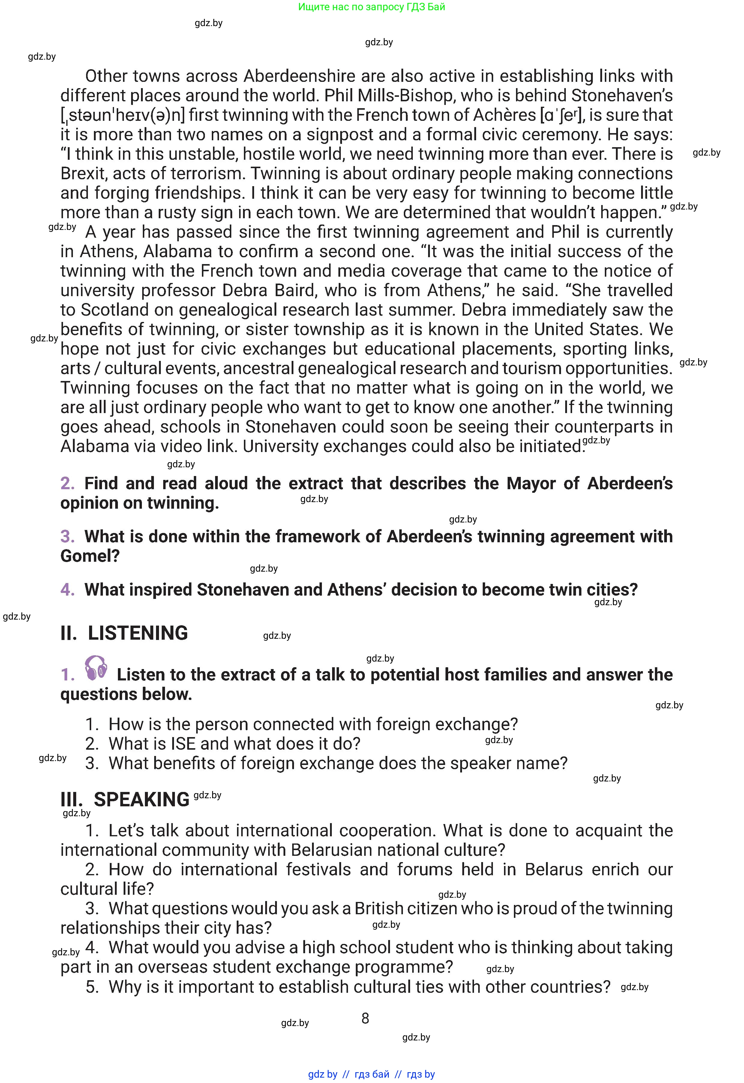 Английский язык (english), 11 класс Учебник (Student's book), авторы: Демченко Наталья Валентиновна, Бушуева Эдите Владиславовна, Севрюкова Татьяна Юрьевна, Лапицкая Людмила Михайловна (Lapitskaya Ludmila), Романчук Вероника Романовна, издательство Вышэйшая школа, Минск, 2022, розового цвета, страница 8