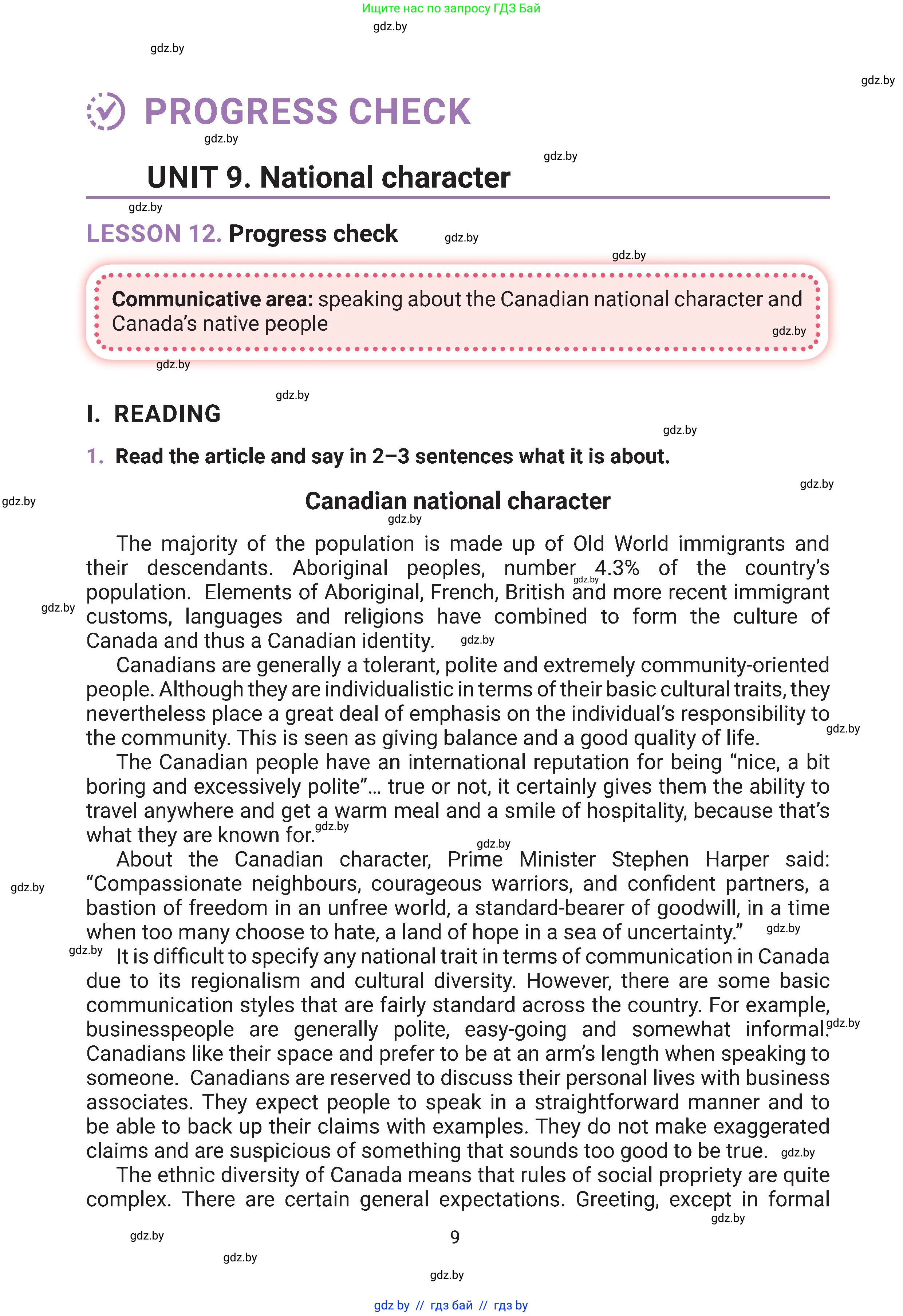 Английский язык (english), 11 класс Учебник (Student's book), авторы: Демченко Наталья Валентиновна, Бушуева Эдите Владиславовна, Севрюкова Татьяна Юрьевна, Лапицкая Людмила Михайловна (Lapitskaya Ludmila), Романчук Вероника Романовна, издательство Вышэйшая школа, Минск, 2022, розового цвета, страница 9