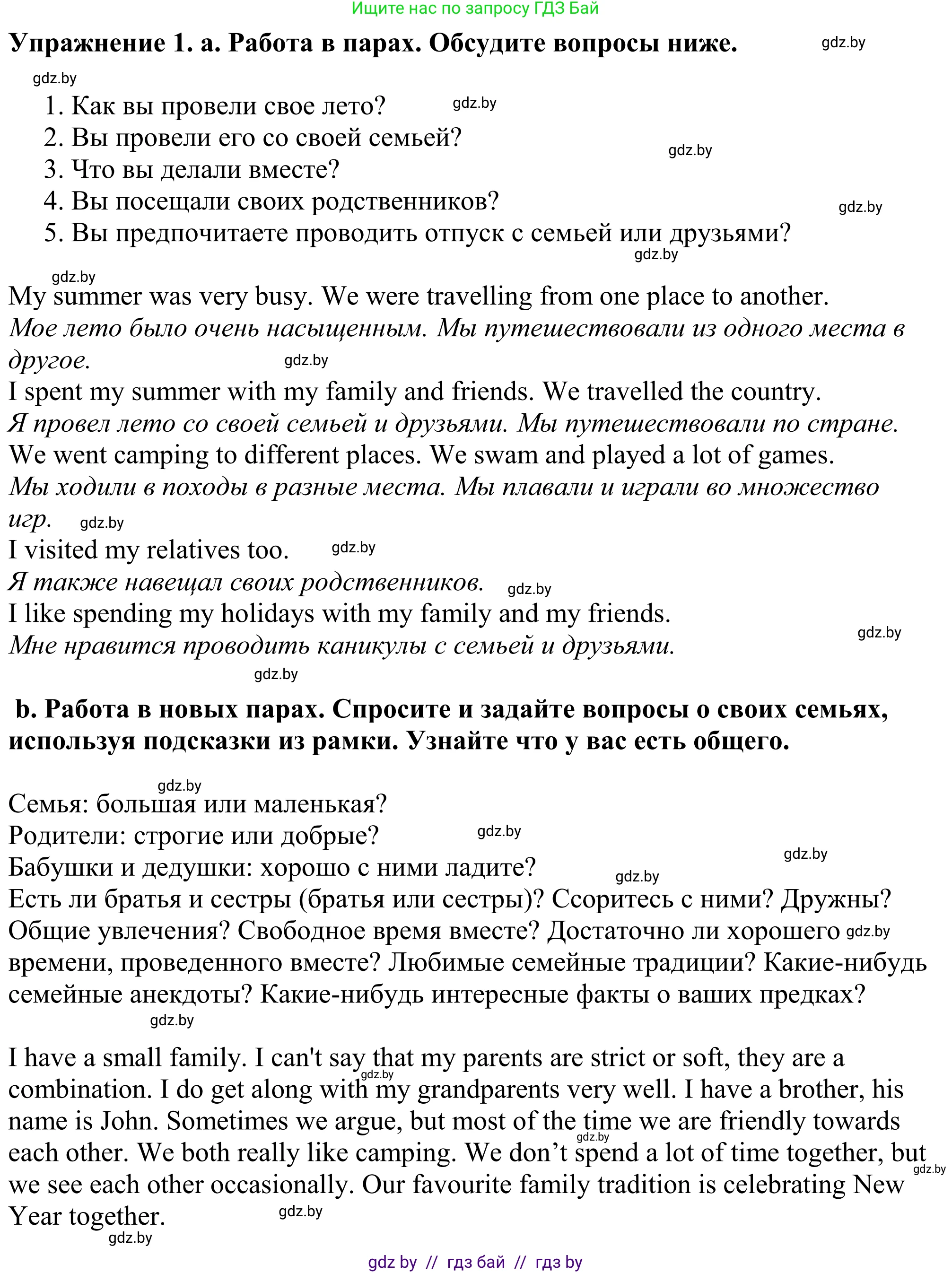 Английский язык (english), 11 класс Учебник (Student's book), авторы: Демченко Наталья Валентиновна, Бушуева Эдите Владиславовна, Севрюкова Татьяна Юрьевна, Лапицкая Людмила Михайловна (Lapitskaya Ludmila), Романчук Вероника Романовна, издательство Вышэйшая школа, Минск, 2022, розового цвета, Часть ( Part) 1, страница 4, номер 1, Решение 2