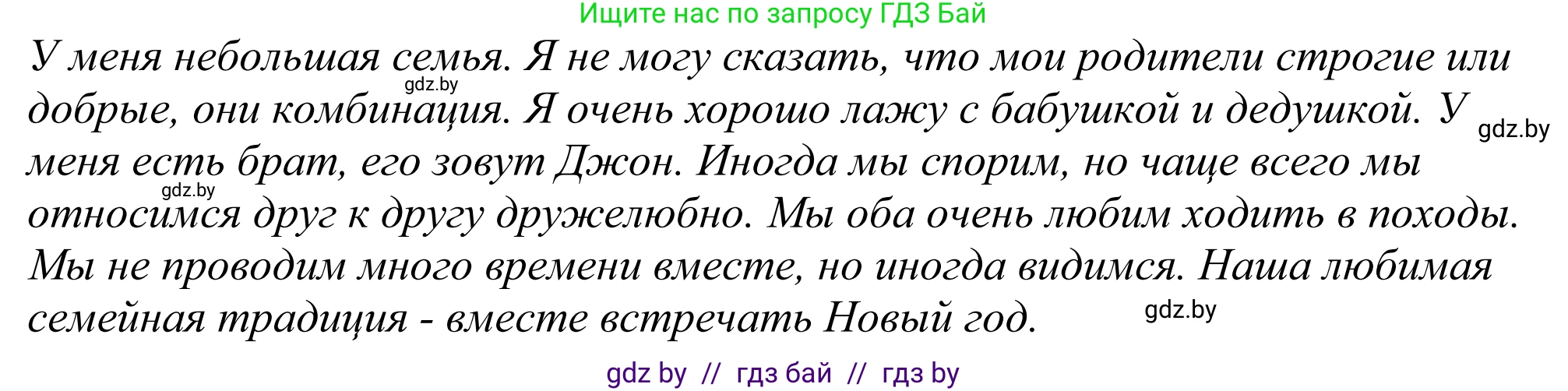 Английский язык (english), 11 класс Учебник (Student's book), авторы: Демченко Наталья Валентиновна, Бушуева Эдите Владиславовна, Севрюкова Татьяна Юрьевна, Лапицкая Людмила Михайловна (Lapitskaya Ludmila), Романчук Вероника Романовна, издательство Вышэйшая школа, Минск, 2022, розового цвета, Часть ( Part) 1, страница 4, номер 1, Решение 2 (продолжение 2)