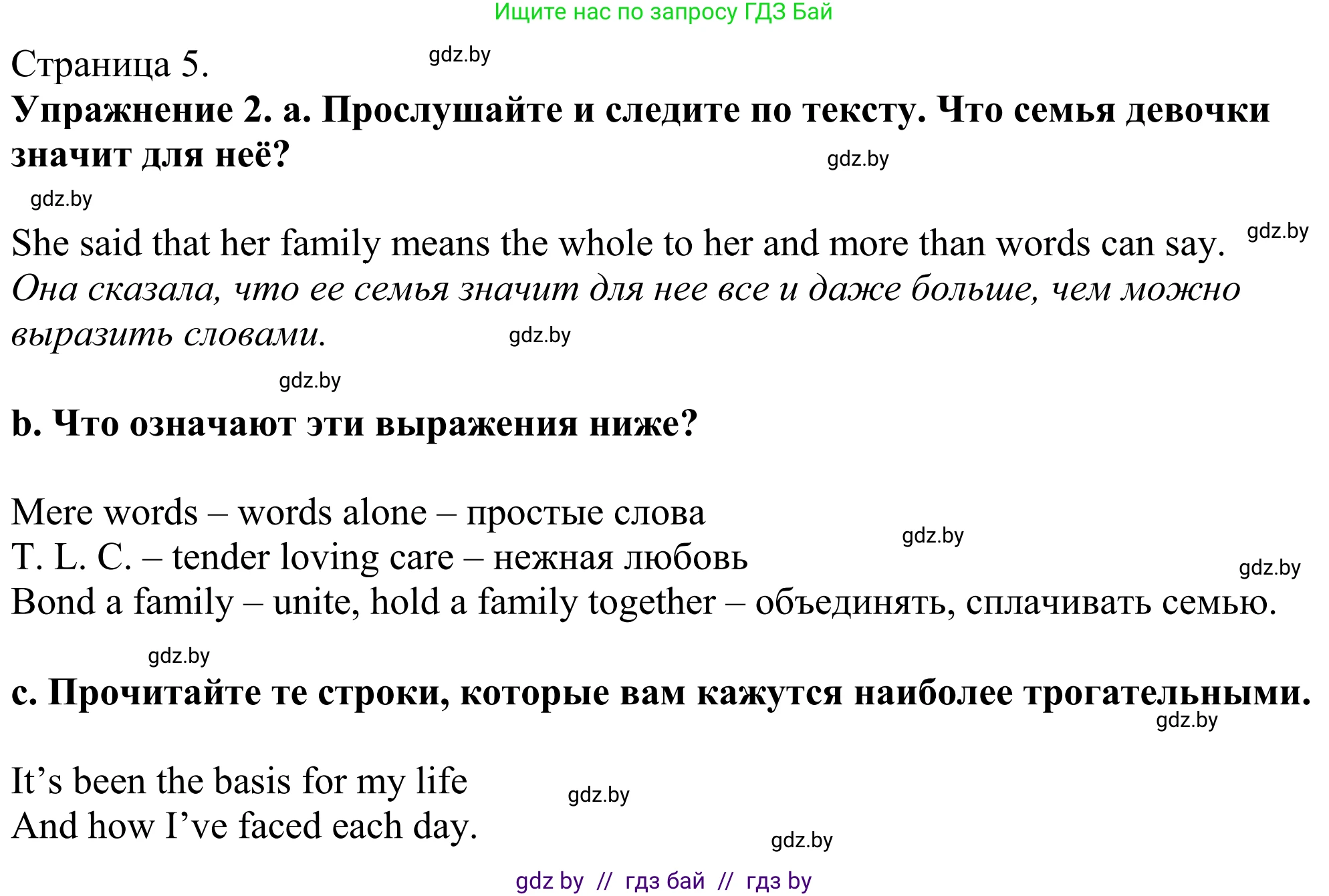 Английский язык (english), 11 класс Учебник (Student's book), авторы: Демченко Наталья Валентиновна, Бушуева Эдите Владиславовна, Севрюкова Татьяна Юрьевна, Лапицкая Людмила Михайловна (Lapitskaya Ludmila), Романчук Вероника Романовна, издательство Вышэйшая школа, Минск, 2022, розового цвета, Часть ( Part) 1, страница 5, номер 2, Решение 2