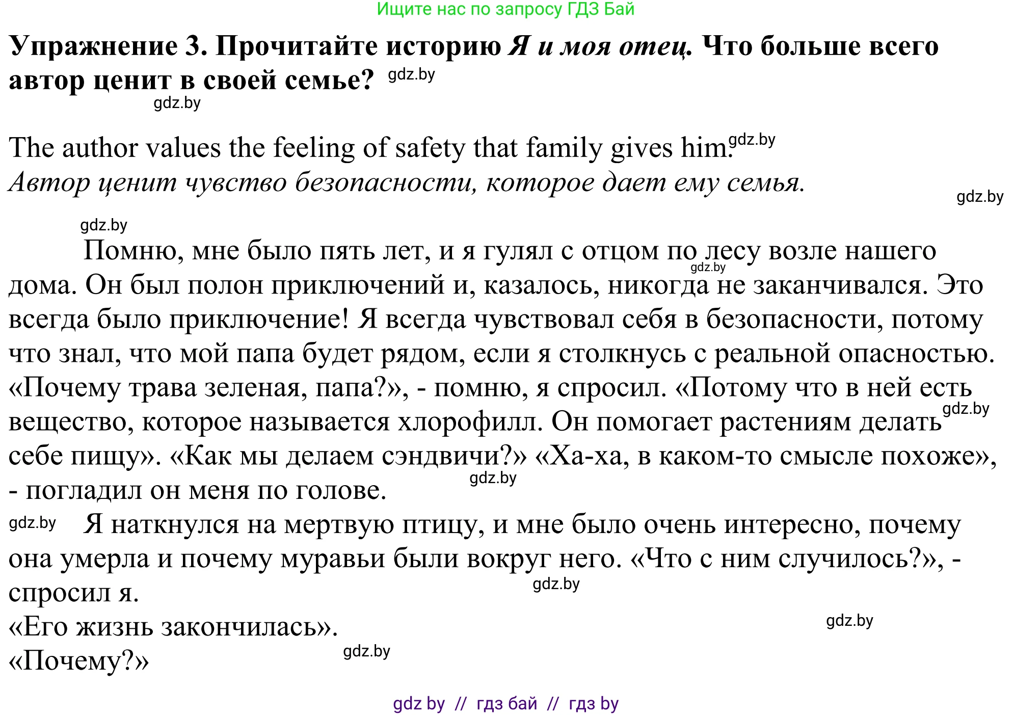 Английский язык (english), 11 класс Учебник (Student's book), авторы: Демченко Наталья Валентиновна, Бушуева Эдите Владиславовна, Севрюкова Татьяна Юрьевна, Лапицкая Людмила Михайловна (Lapitskaya Ludmila), Романчук Вероника Романовна, издательство Вышэйшая школа, Минск, 2022, розового цвета, Часть ( Part) 1, страница 5, номер 3, Решение 2