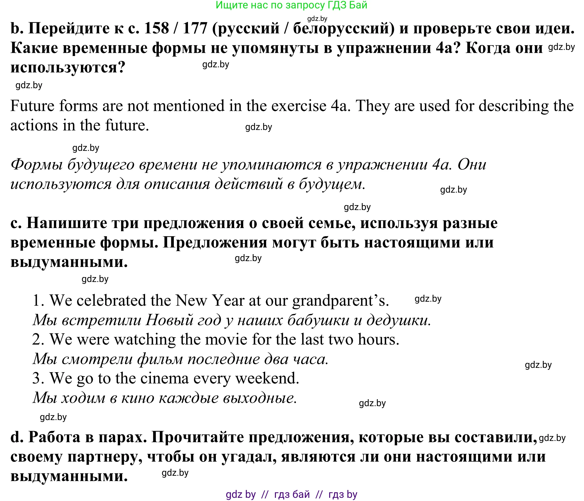 Английский язык (english), 11 класс Учебник (Student's book), авторы: Демченко Наталья Валентиновна, Бушуева Эдите Владиславовна, Севрюкова Татьяна Юрьевна, Лапицкая Людмила Михайловна (Lapitskaya Ludmila), Романчук Вероника Романовна, издательство Вышэйшая школа, Минск, 2022, розового цвета, Часть ( Part) 1, страница 7, номер 4, Решение 2 (продолжение 2)