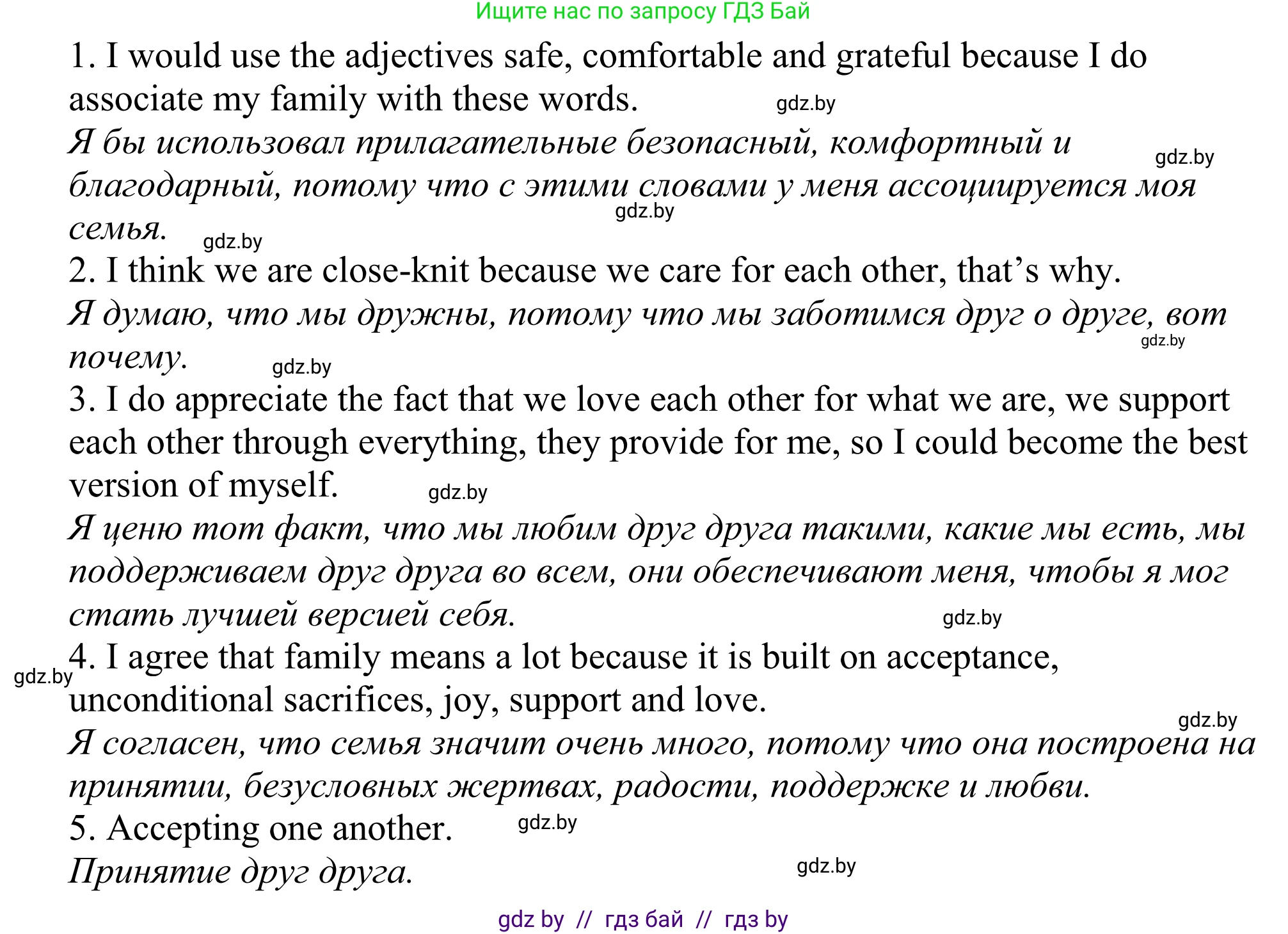 Английский язык (english), 11 класс Учебник (Student's book), авторы: Демченко Наталья Валентиновна, Бушуева Эдите Владиславовна, Севрюкова Татьяна Юрьевна, Лапицкая Людмила Михайловна (Lapitskaya Ludmila), Романчук Вероника Романовна, издательство Вышэйшая школа, Минск, 2022, розового цвета, Часть ( Part) 1, страница 8, номер 5, Решение 2 (продолжение 2)