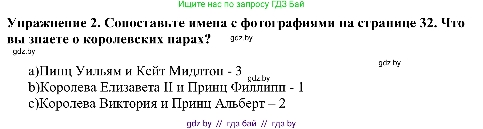 Английский язык (english), 11 класс Учебник (Student's book), авторы: Демченко Наталья Валентиновна, Бушуева Эдите Владиславовна, Севрюкова Татьяна Юрьевна, Лапицкая Людмила Михайловна (Lapitskaya Ludmila), Романчук Вероника Романовна, издательство Вышэйшая школа, Минск, 2022, розового цвета, Часть ( Part) 1, страница 31, номер 2, Решение 2