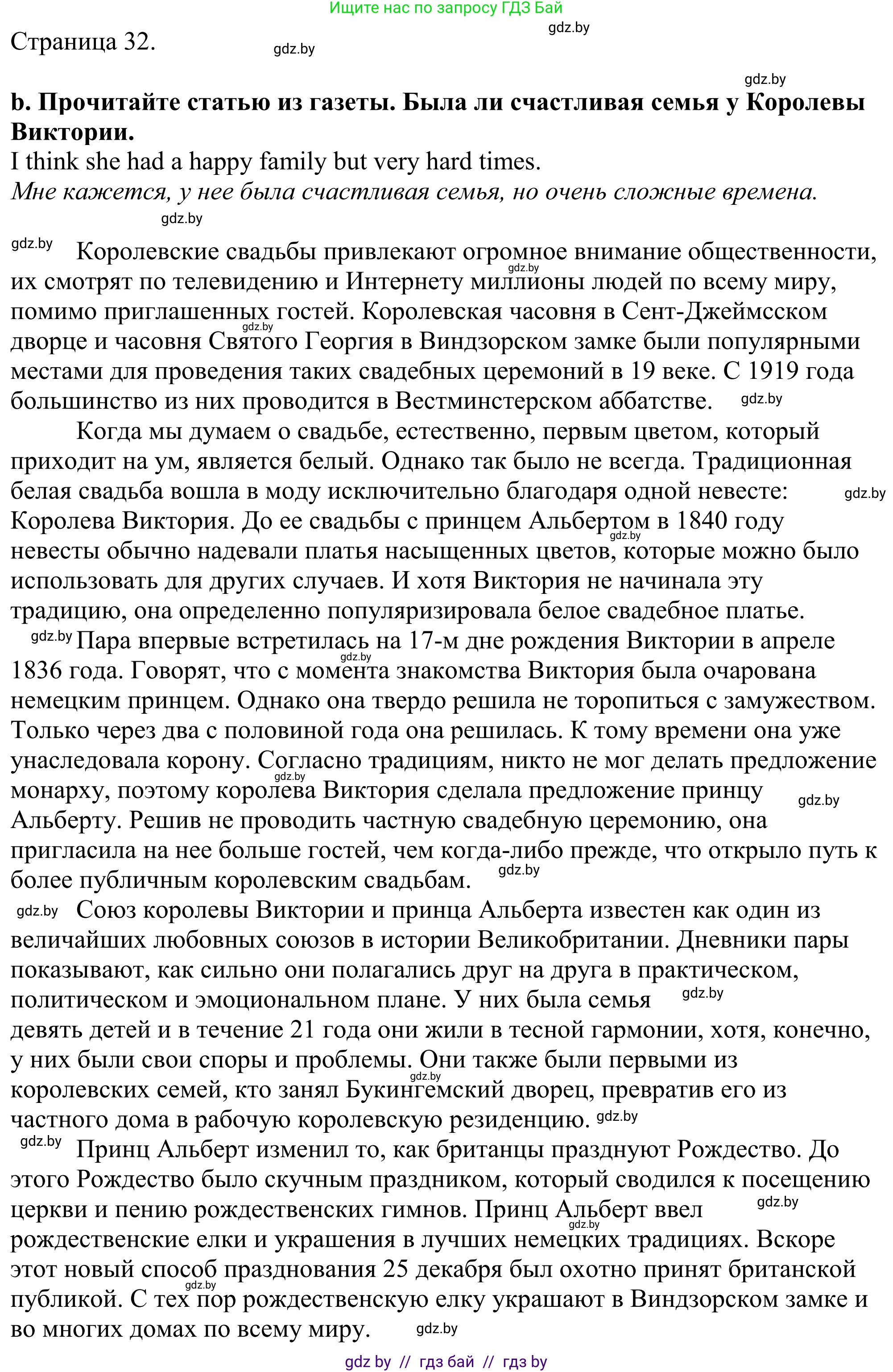 Английский язык (english), 11 класс Учебник (Student's book), авторы: Демченко Наталья Валентиновна, Бушуева Эдите Владиславовна, Севрюкова Татьяна Юрьевна, Лапицкая Людмила Михайловна (Lapitskaya Ludmila), Романчук Вероника Романовна, издательство Вышэйшая школа, Минск, 2022, розового цвета, Часть ( Part) 1, страница 31, номер 2, Решение 2 (продолжение 2)