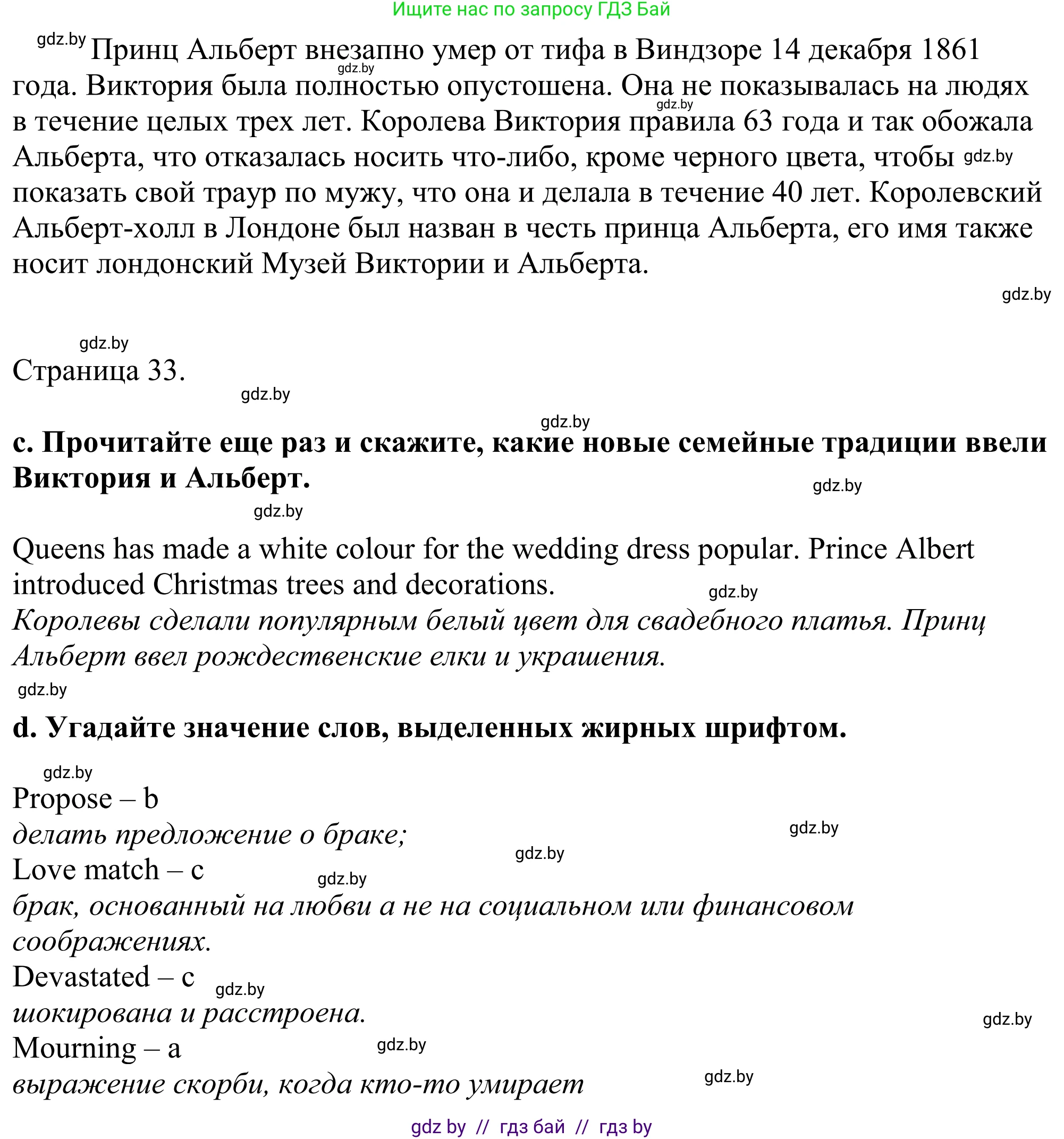Английский язык (english), 11 класс Учебник (Student's book), авторы: Демченко Наталья Валентиновна, Бушуева Эдите Владиславовна, Севрюкова Татьяна Юрьевна, Лапицкая Людмила Михайловна (Lapitskaya Ludmila), Романчук Вероника Романовна, издательство Вышэйшая школа, Минск, 2022, розового цвета, Часть ( Part) 1, страница 31, номер 2, Решение 2 (продолжение 3)