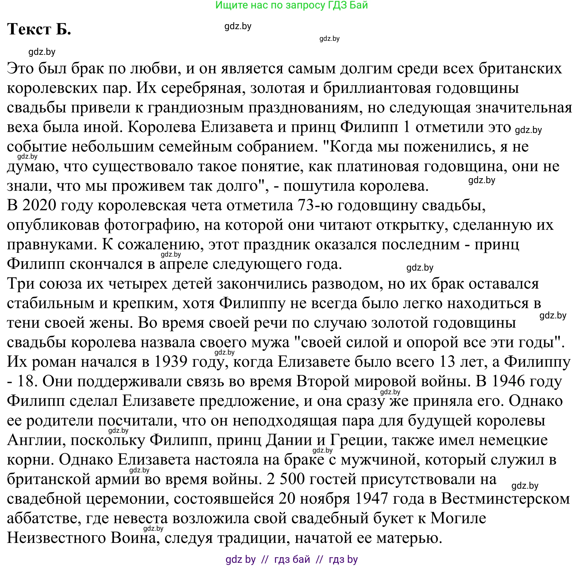 Английский язык (english), 11 класс Учебник (Student's book), авторы: Демченко Наталья Валентиновна, Бушуева Эдите Владиславовна, Севрюкова Татьяна Юрьевна, Лапицкая Людмила Михайловна (Lapitskaya Ludmila), Романчук Вероника Романовна, издательство Вышэйшая школа, Минск, 2022, розового цвета, Часть ( Part) 1, страница 34, номер 3, Решение 2 (продолжение 2)