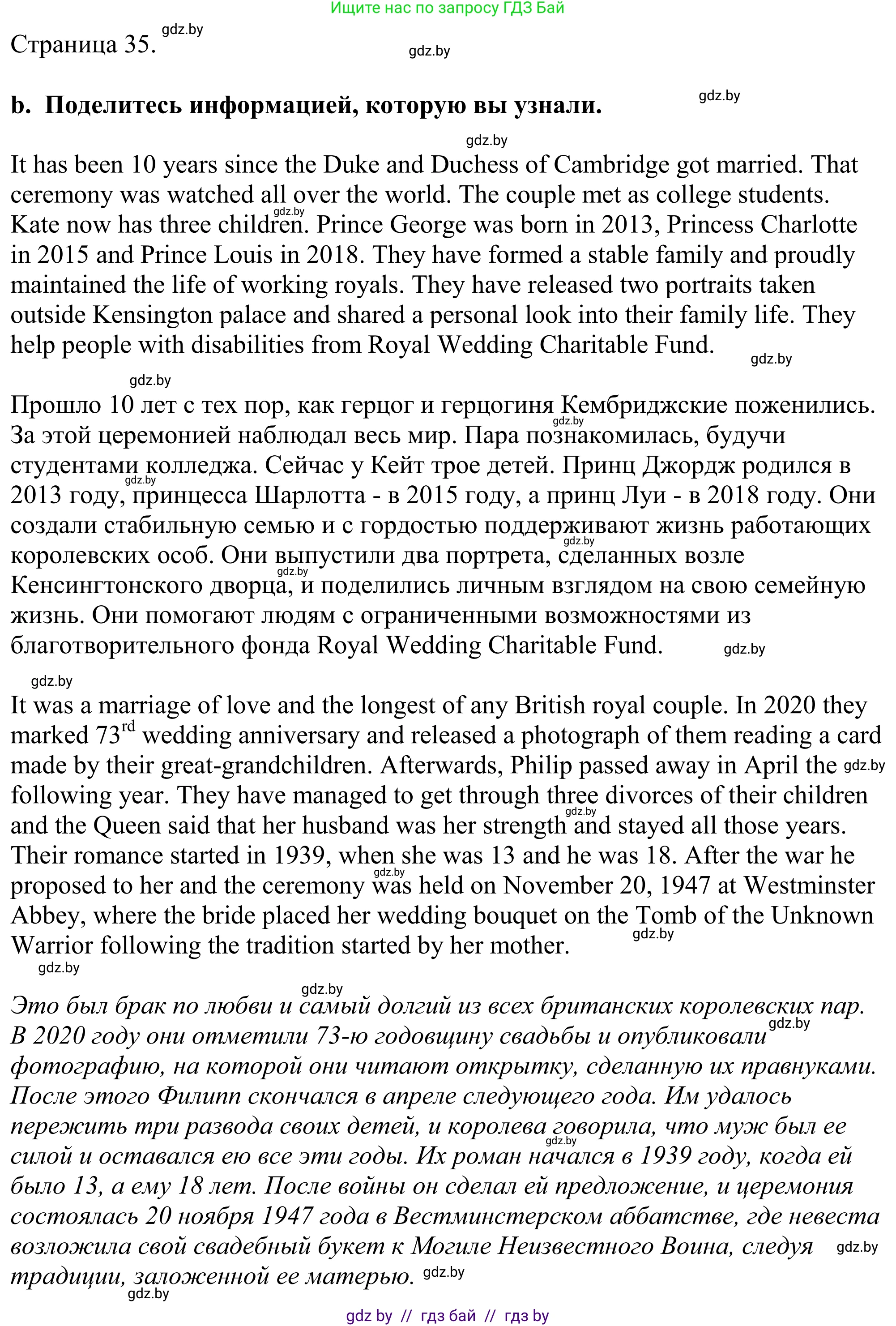 Английский язык (english), 11 класс Учебник (Student's book), авторы: Демченко Наталья Валентиновна, Бушуева Эдите Владиславовна, Севрюкова Татьяна Юрьевна, Лапицкая Людмила Михайловна (Lapitskaya Ludmila), Романчук Вероника Романовна, издательство Вышэйшая школа, Минск, 2022, розового цвета, Часть ( Part) 1, страница 34, номер 3, Решение 2 (продолжение 3)