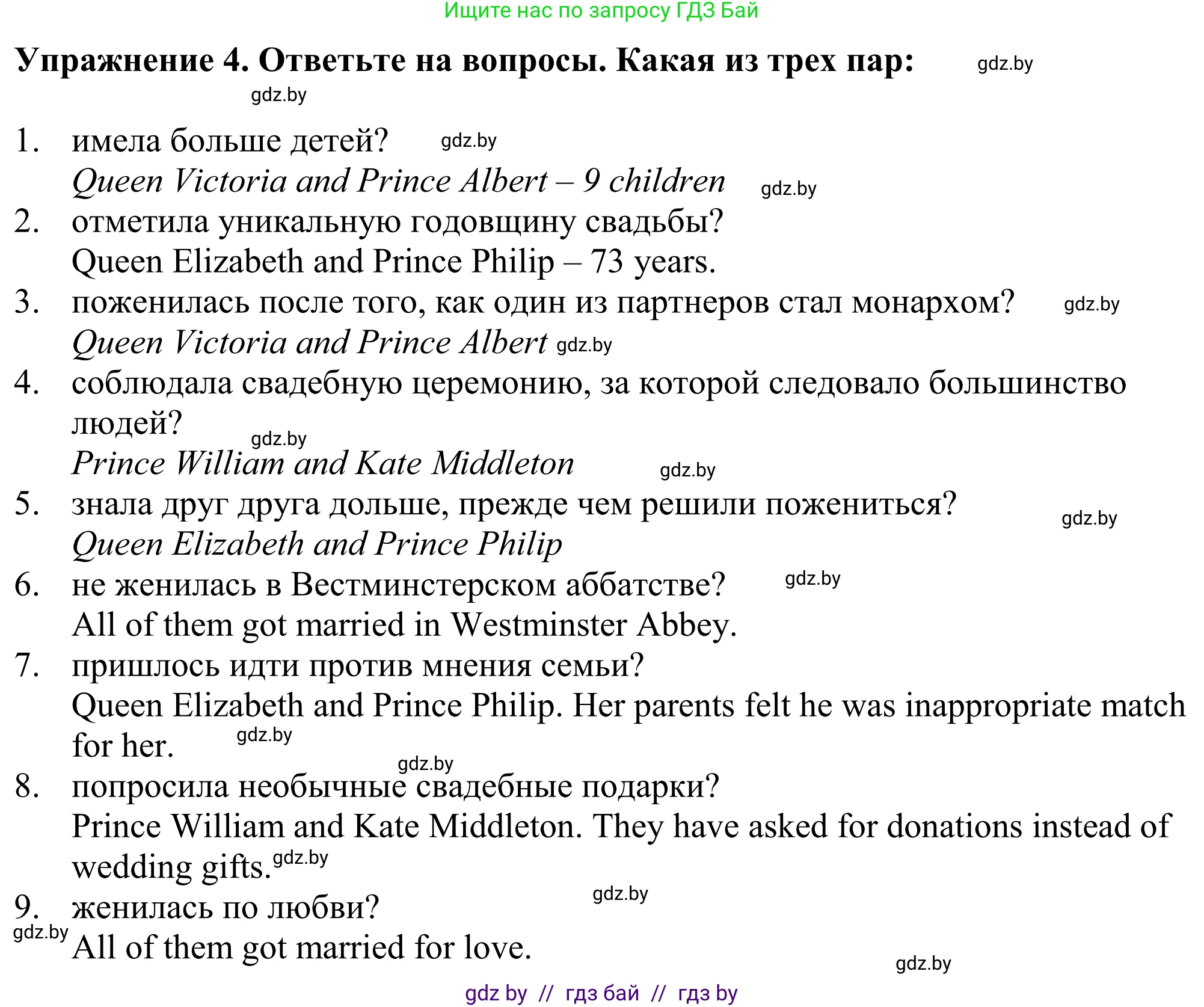 Английский язык (english), 11 класс Учебник (Student's book), авторы: Демченко Наталья Валентиновна, Бушуева Эдите Владиславовна, Севрюкова Татьяна Юрьевна, Лапицкая Людмила Михайловна (Lapitskaya Ludmila), Романчук Вероника Романовна, издательство Вышэйшая школа, Минск, 2022, розового цвета, Часть ( Part) 1, страница 35, номер 4, Решение 2
