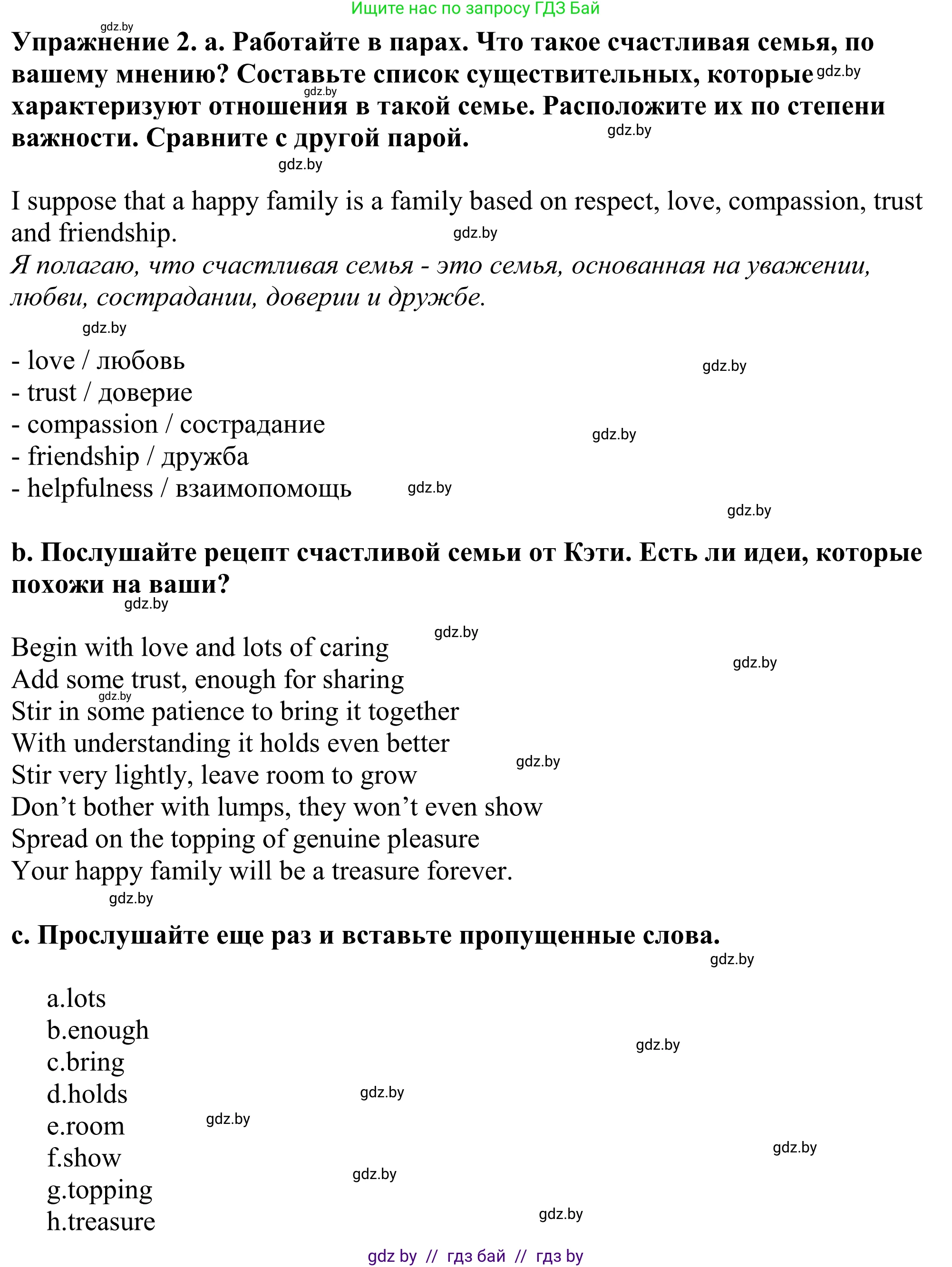 Английский язык (english), 11 класс Учебник (Student's book), авторы: Демченко Наталья Валентиновна, Бушуева Эдите Владиславовна, Севрюкова Татьяна Юрьевна, Лапицкая Людмила Михайловна (Lapitskaya Ludmila), Романчук Вероника Романовна, издательство Вышэйшая школа, Минск, 2022, розового цвета, Часть ( Part) 1, страница 36, номер 2, Решение 2