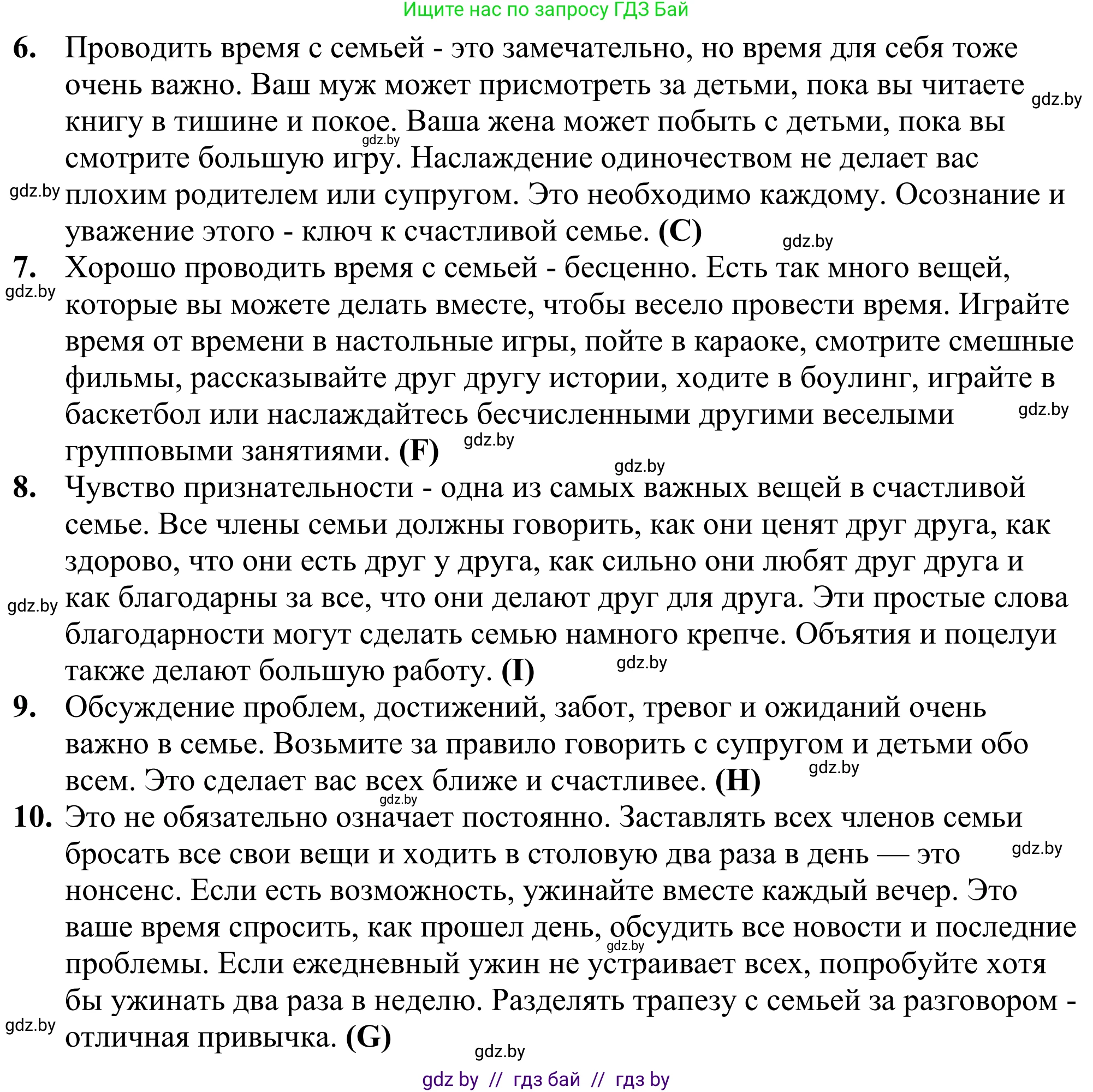 Английский язык (english), 11 класс Учебник (Student's book), авторы: Демченко Наталья Валентиновна, Бушуева Эдите Владиславовна, Севрюкова Татьяна Юрьевна, Лапицкая Людмила Михайловна (Lapitskaya Ludmila), Романчук Вероника Романовна, издательство Вышэйшая школа, Минск, 2022, розового цвета, Часть ( Part) 1, страница 37, номер 3, Решение 2 (продолжение 2)