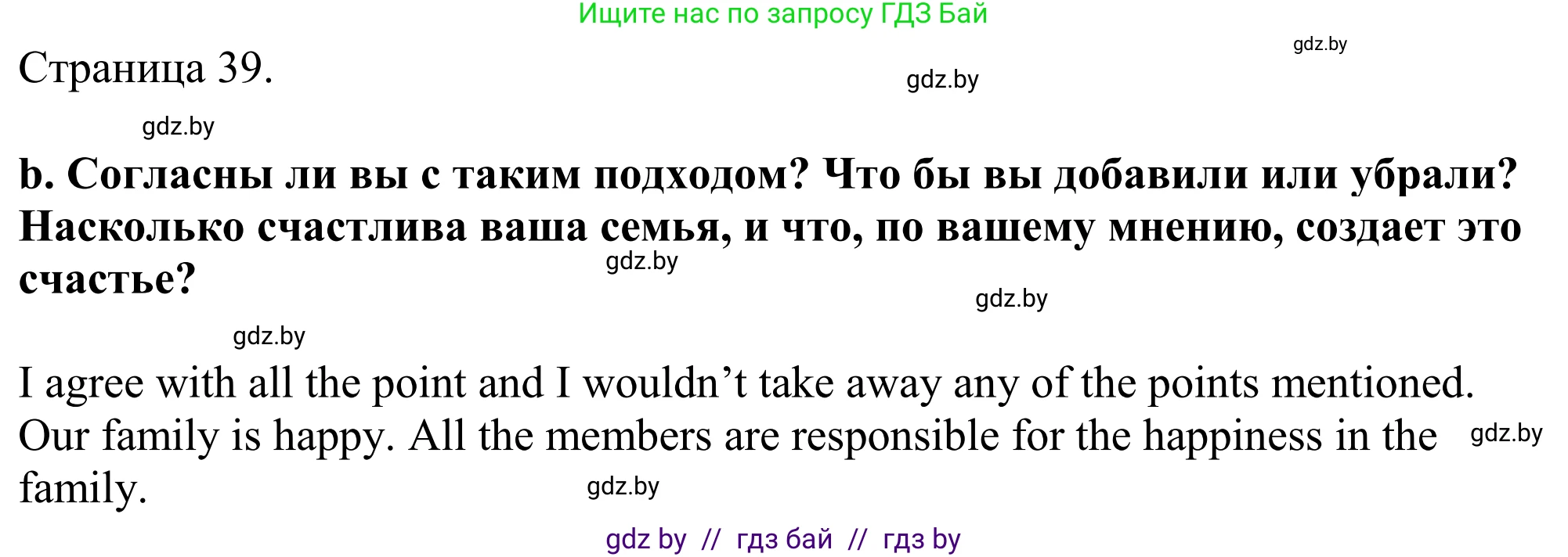 Английский язык (english), 11 класс Учебник (Student's book), авторы: Демченко Наталья Валентиновна, Бушуева Эдите Владиславовна, Севрюкова Татьяна Юрьевна, Лапицкая Людмила Михайловна (Lapitskaya Ludmila), Романчук Вероника Романовна, издательство Вышэйшая школа, Минск, 2022, розового цвета, Часть ( Part) 1, страница 37, номер 3, Решение 2 (продолжение 3)