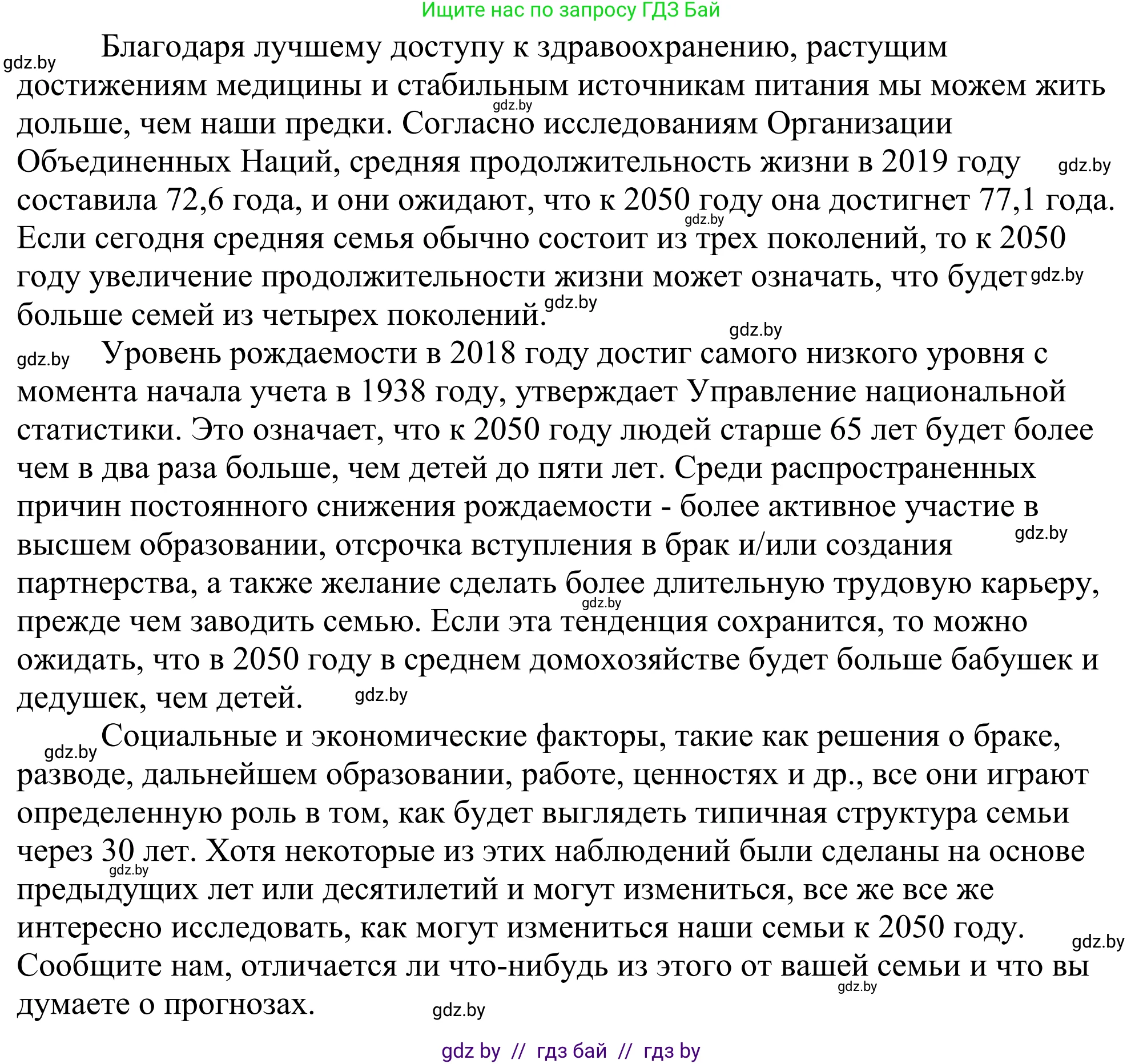 Английский язык (english), 11 класс Учебник (Student's book), авторы: Демченко Наталья Валентиновна, Бушуева Эдите Владиславовна, Севрюкова Татьяна Юрьевна, Лапицкая Людмила Михайловна (Lapitskaya Ludmila), Романчук Вероника Романовна, издательство Вышэйшая школа, Минск, 2022, розового цвета, Часть ( Part) 1, страница 39, Решение 2 (продолжение 2)