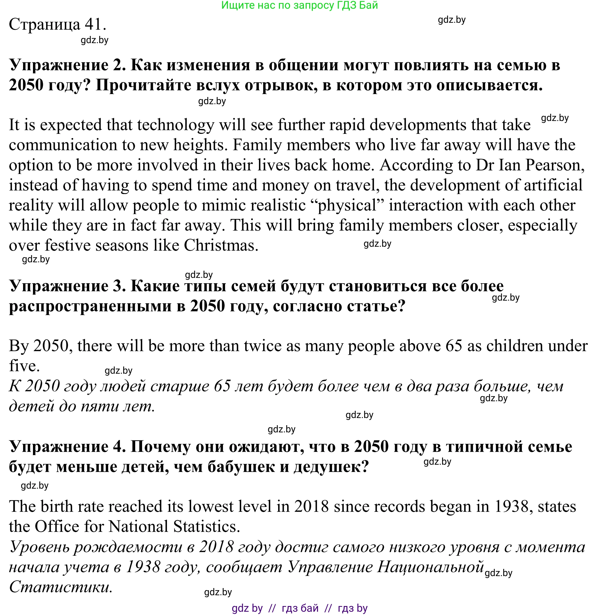 Английский язык (english), 11 класс Учебник (Student's book), авторы: Демченко Наталья Валентиновна, Бушуева Эдите Владиславовна, Севрюкова Татьяна Юрьевна, Лапицкая Людмила Михайловна (Lapitskaya Ludmila), Романчук Вероника Романовна, издательство Вышэйшая школа, Минск, 2022, розового цвета, Часть ( Part) 1, страница 39, Решение 2 (продолжение 3)