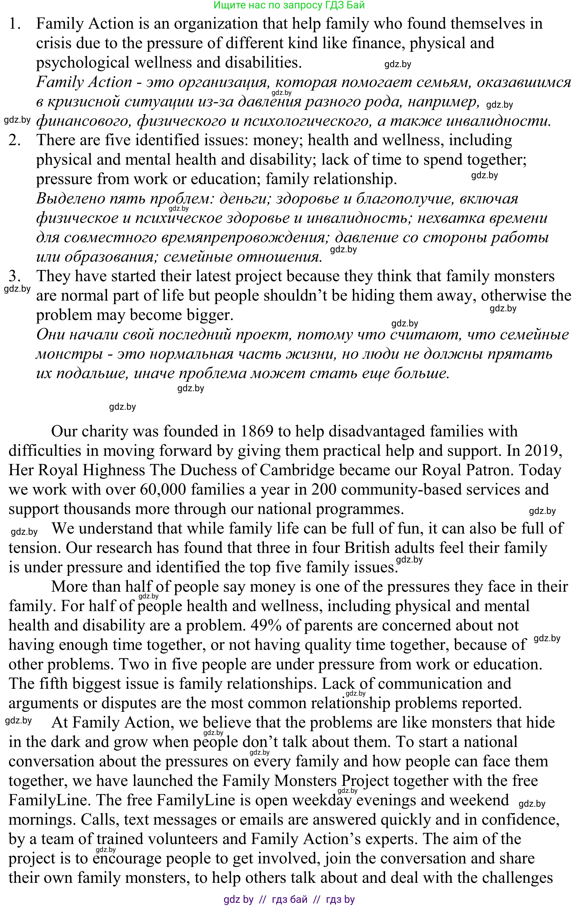 Английский язык (english), 11 класс Учебник (Student's book), авторы: Демченко Наталья Валентиновна, Бушуева Эдите Владиславовна, Севрюкова Татьяна Юрьевна, Лапицкая Людмила Михайловна (Lapitskaya Ludmila), Романчук Вероника Романовна, издательство Вышэйшая школа, Минск, 2022, розового цвета, Часть ( Part) 1, страница 41, Решение 2 (продолжение 2)