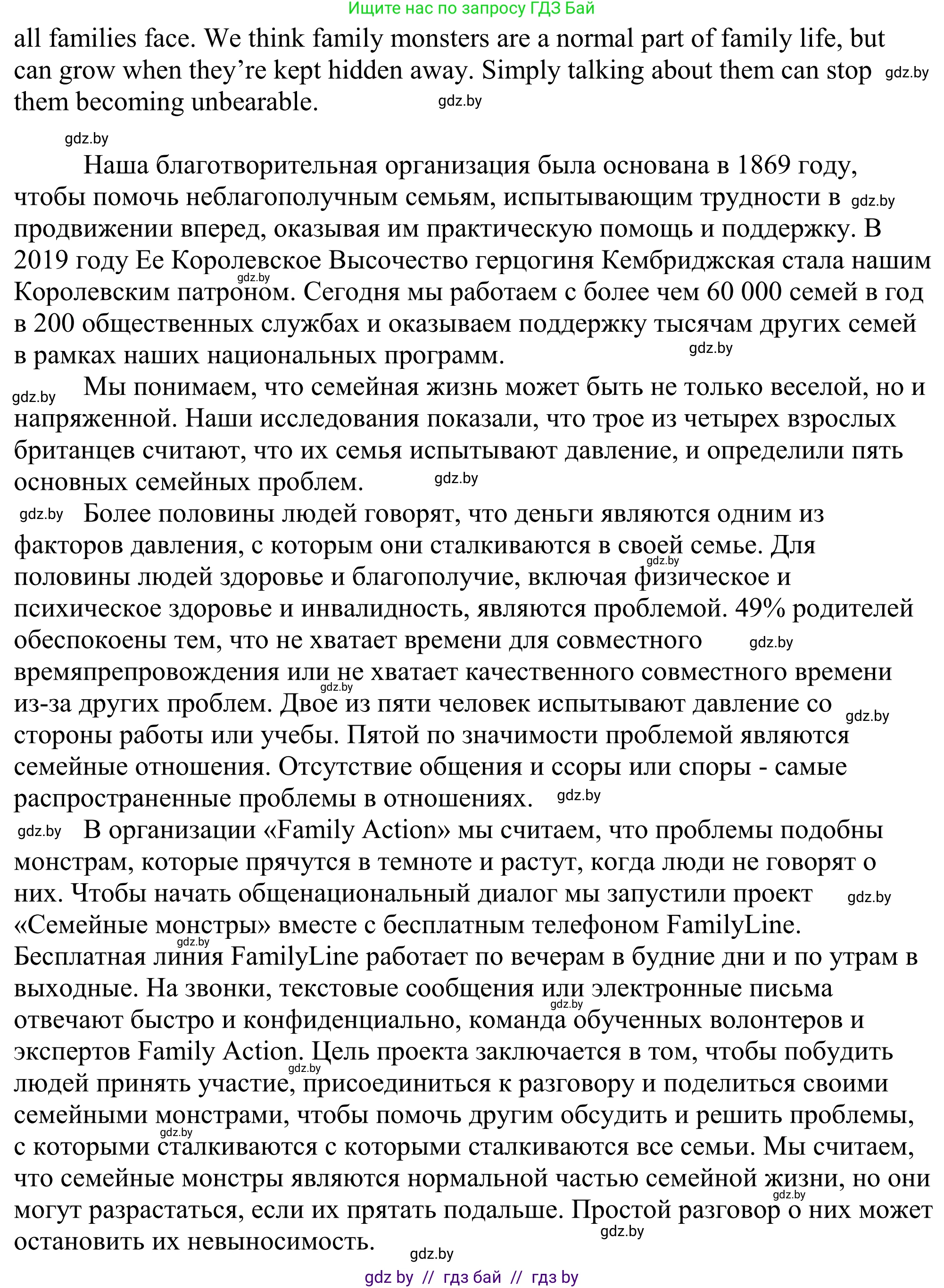 Английский язык (english), 11 класс Учебник (Student's book), авторы: Демченко Наталья Валентиновна, Бушуева Эдите Владиславовна, Севрюкова Татьяна Юрьевна, Лапицкая Людмила Михайловна (Lapitskaya Ludmila), Романчук Вероника Романовна, издательство Вышэйшая школа, Минск, 2022, розового цвета, Часть ( Part) 1, страница 41, Решение 2 (продолжение 3)