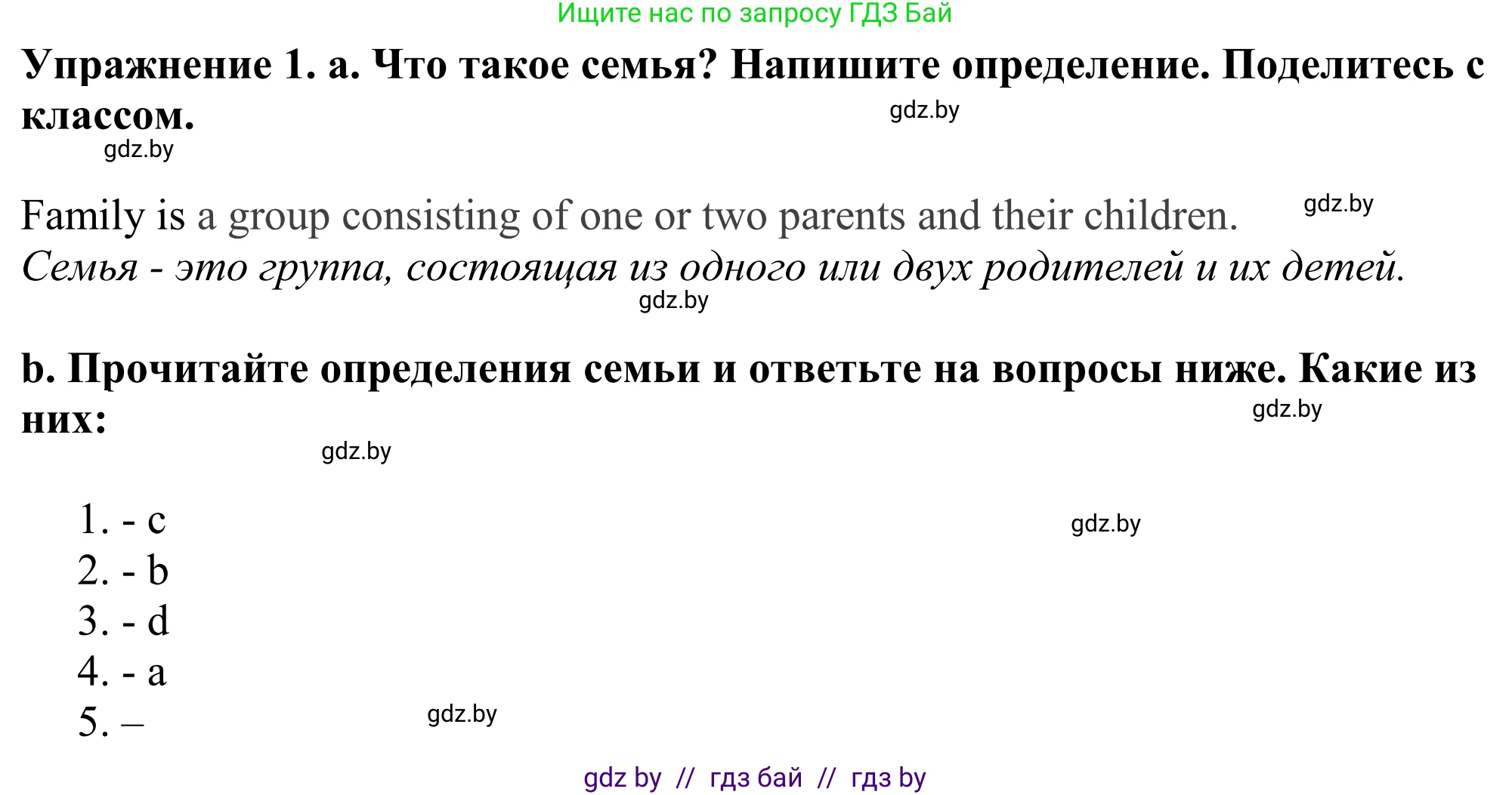 Английский язык (english), 11 класс Учебник (Student's book), авторы: Демченко Наталья Валентиновна, Бушуева Эдите Владиславовна, Севрюкова Татьяна Юрьевна, Лапицкая Людмила Михайловна (Lapitskaya Ludmila), Романчук Вероника Романовна, издательство Вышэйшая школа, Минск, 2022, розового цвета, Часть ( Part) 1, страница 9, номер 1, Решение 2